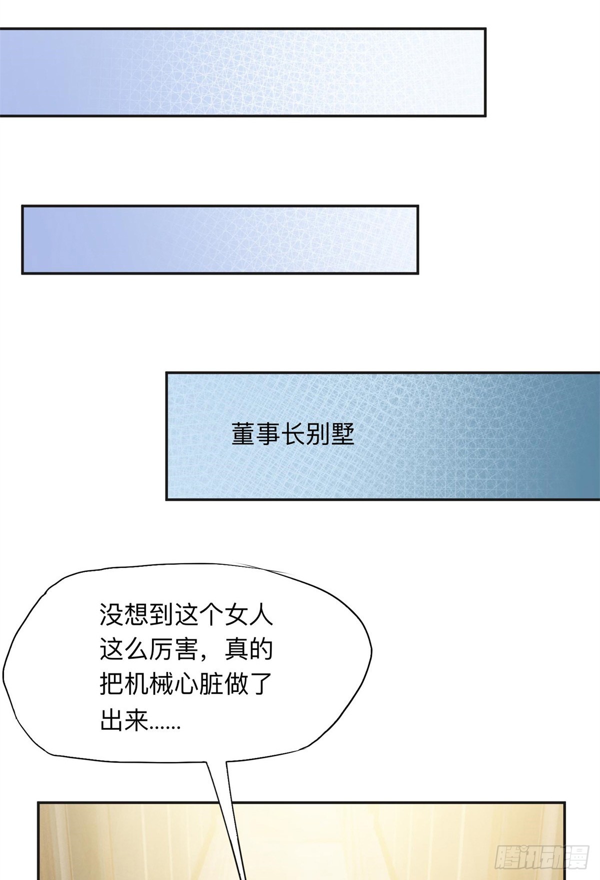 148 林家的阴谋已经暴露-第149话