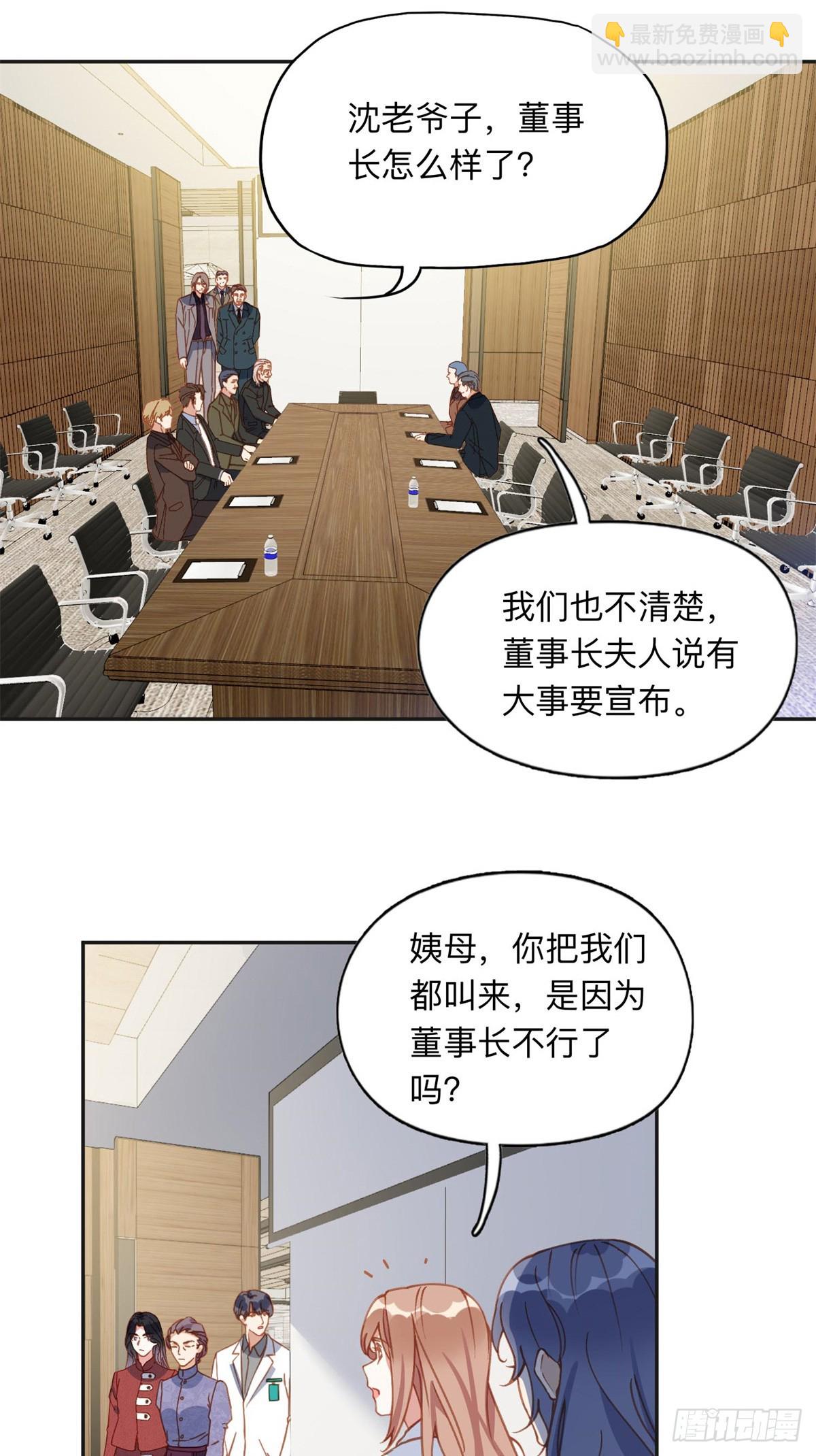 148 林家的阴谋已经暴露-第149话