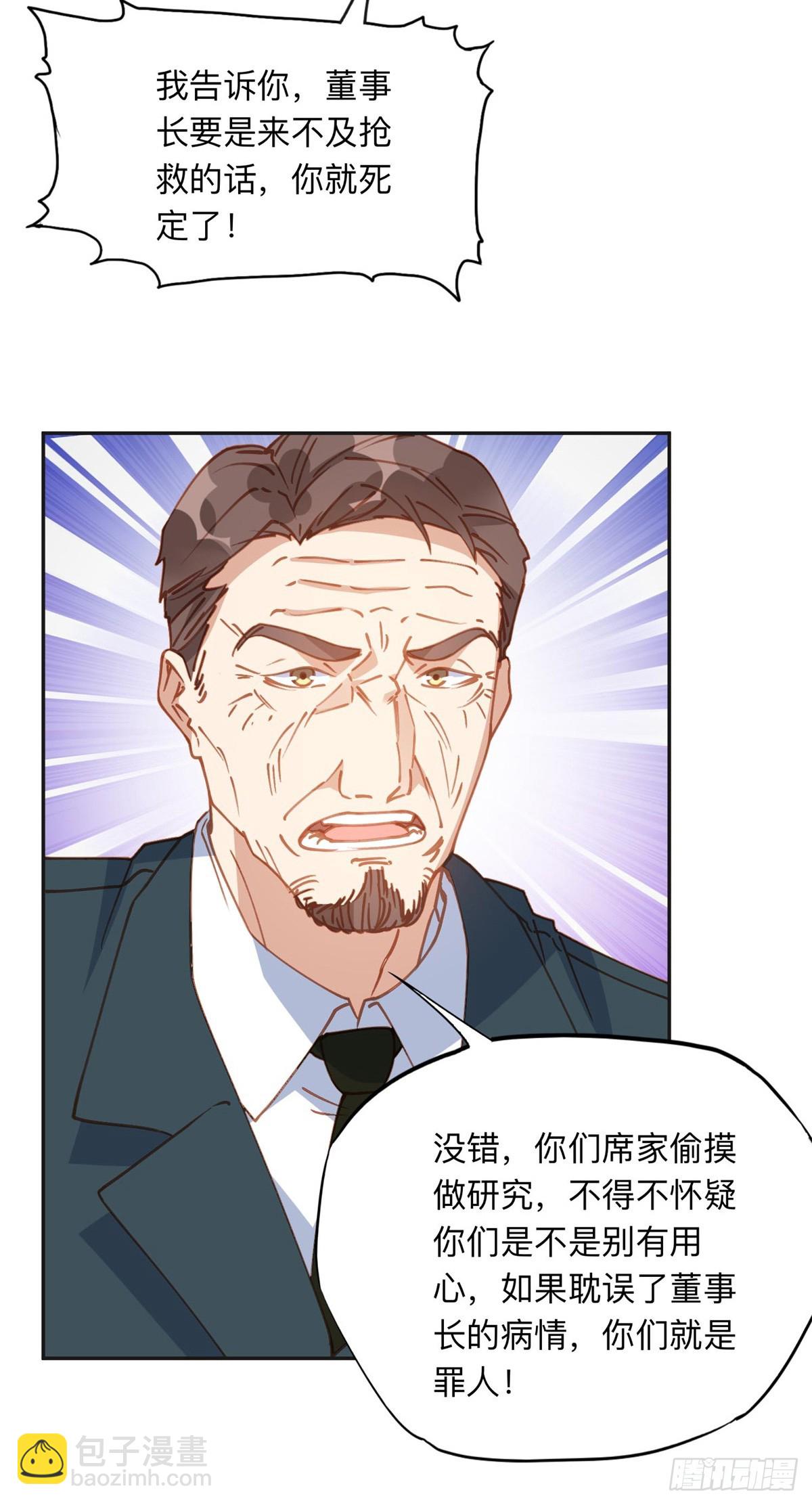 148 林家的阴谋已经暴露-第149话