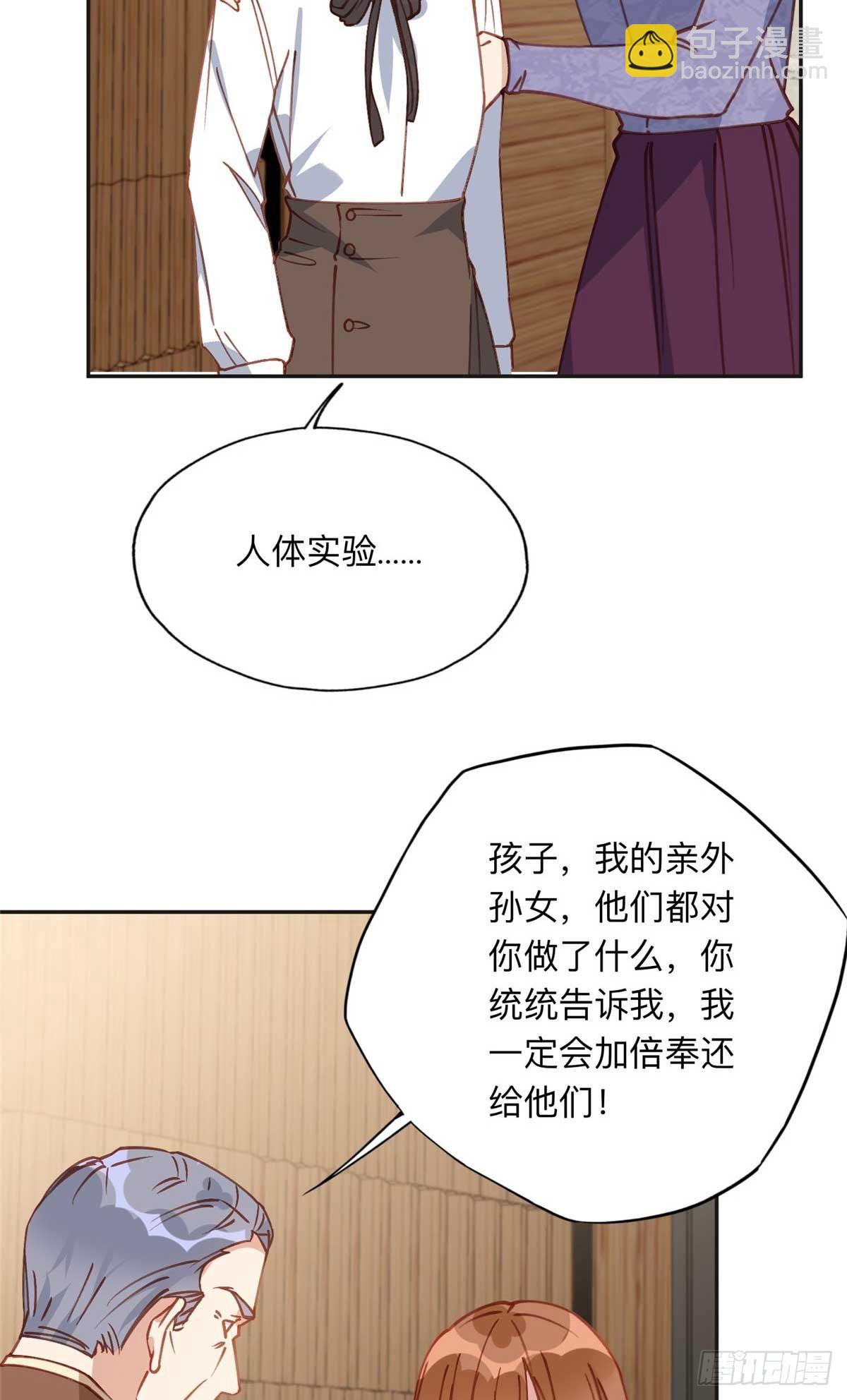 150 林家落败-第151话