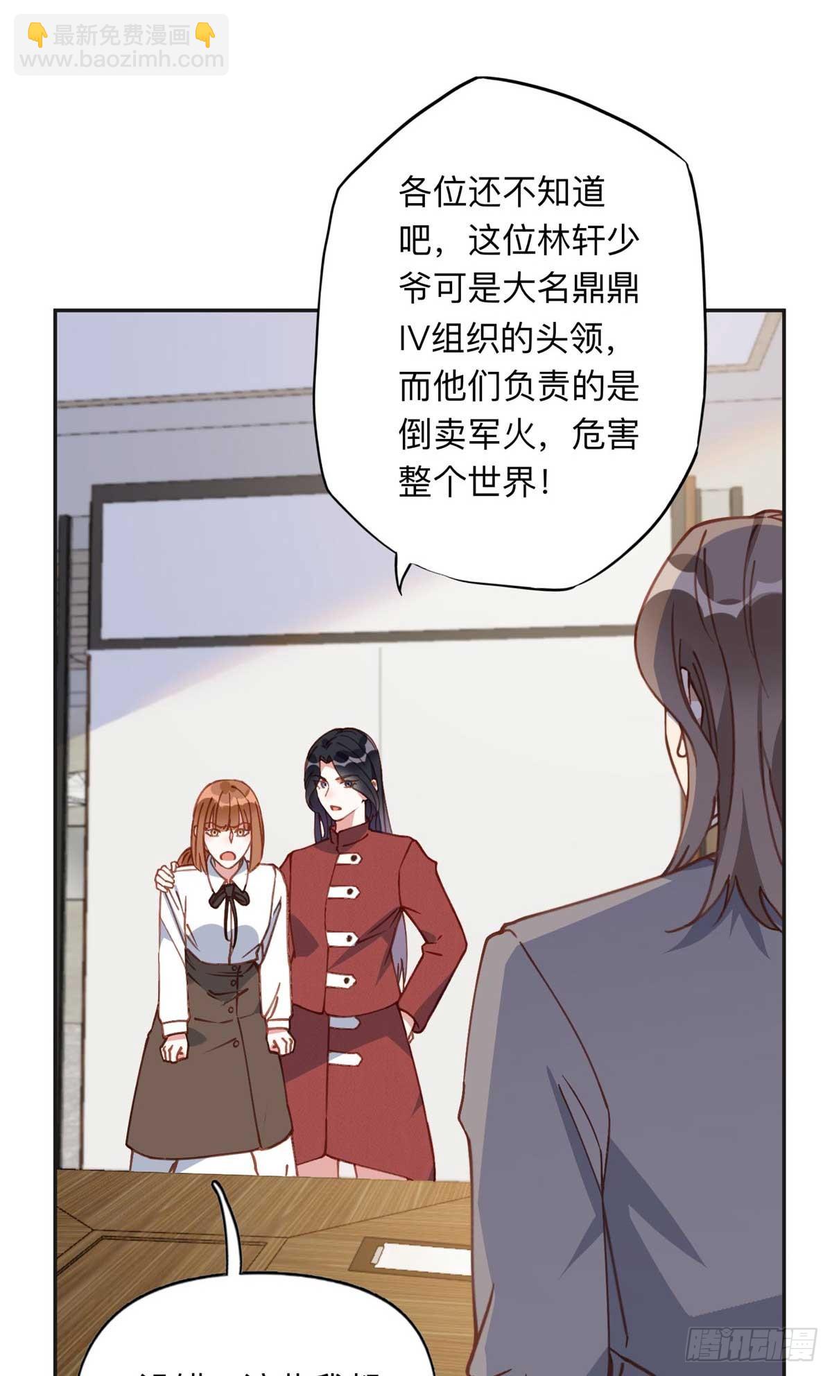 150 林家落败-第151话