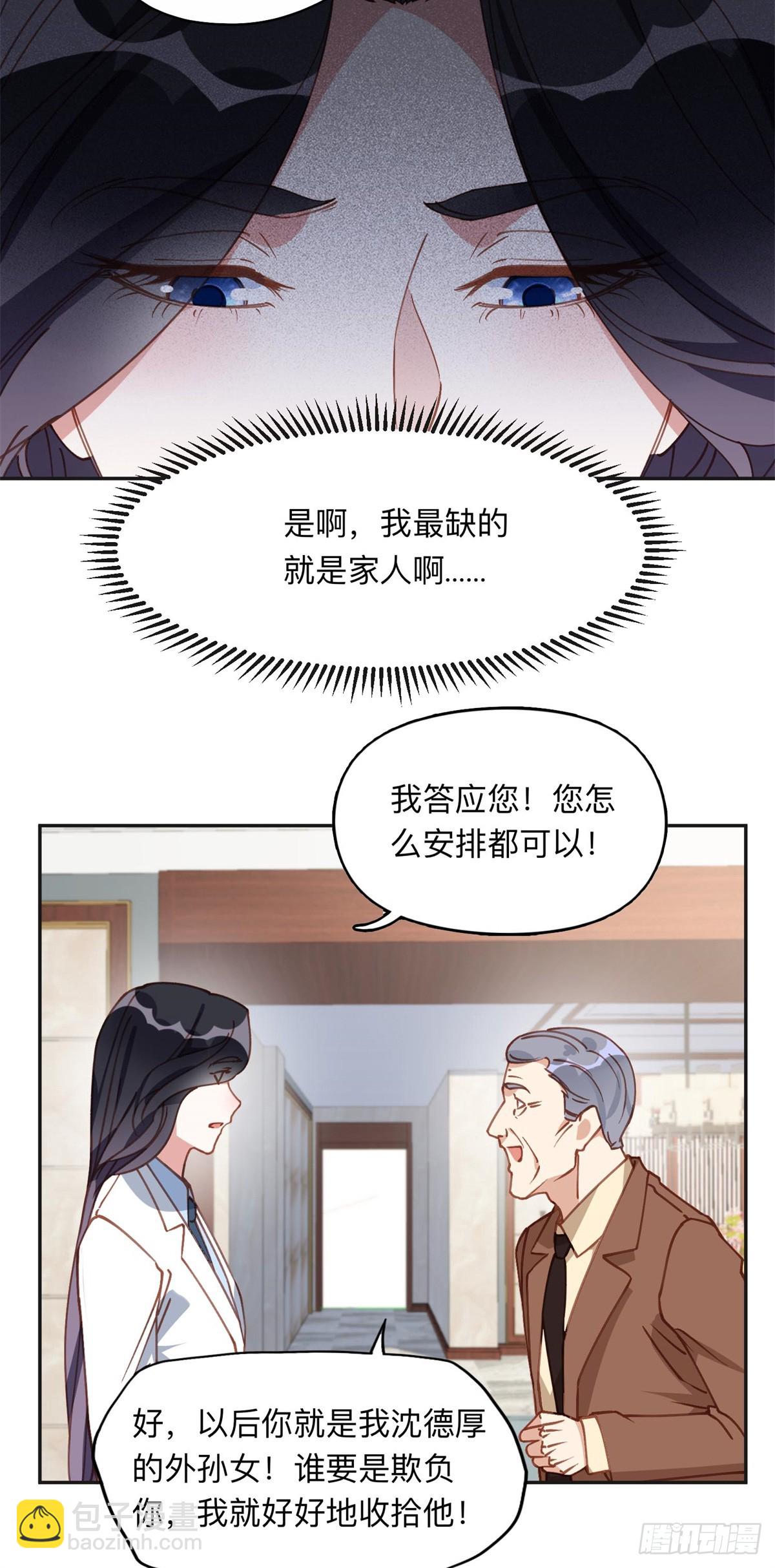 152 寻找沈家二小姐-第153话