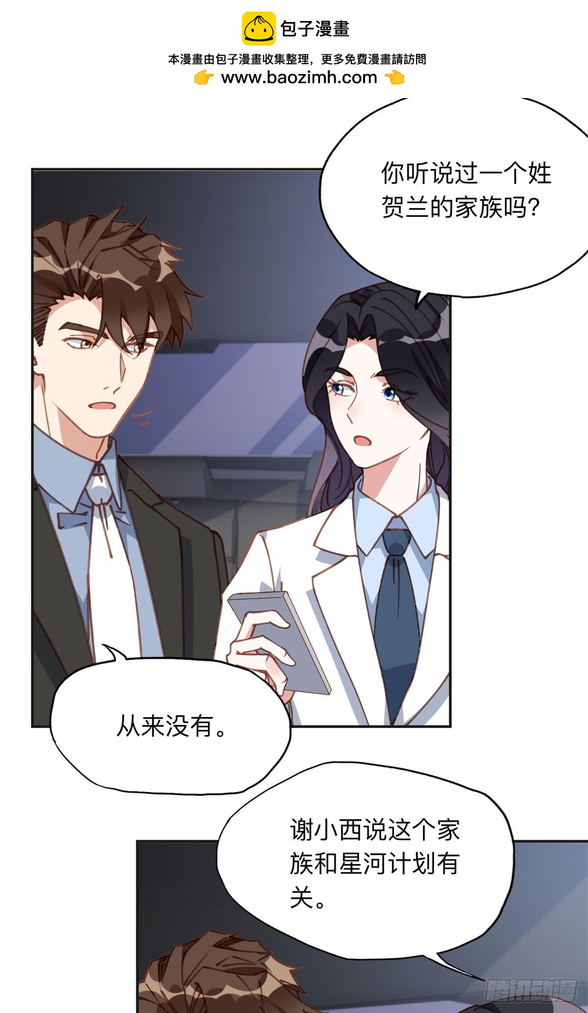 152 寻找沈家二小姐-第153话