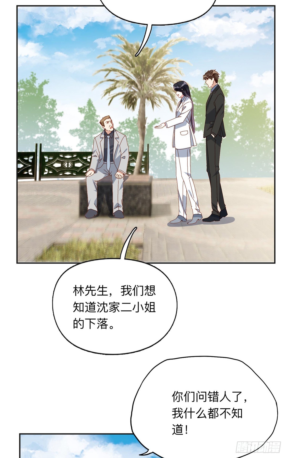 152 寻找沈家二小姐-第153话