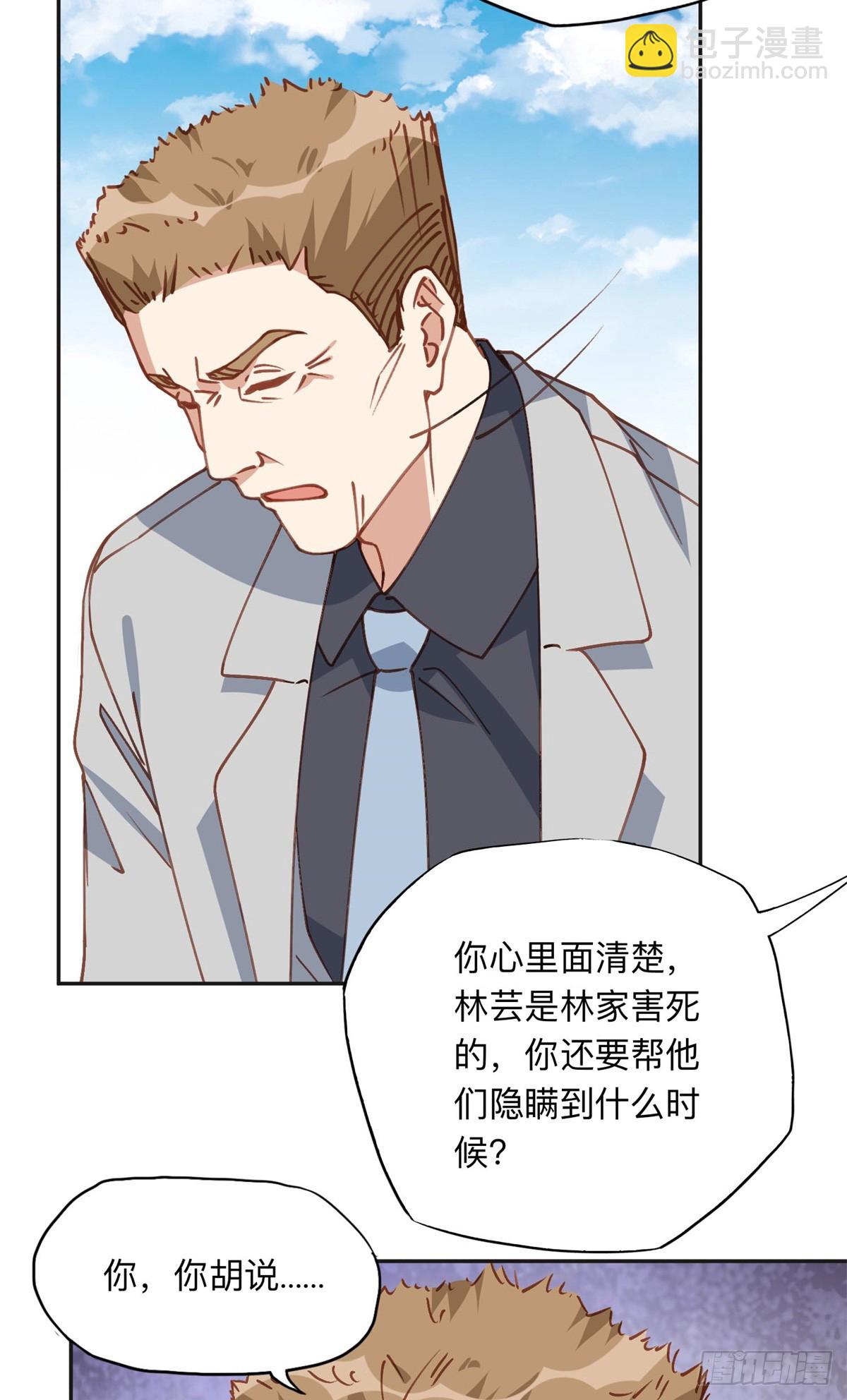 152 寻找沈家二小姐-第153话