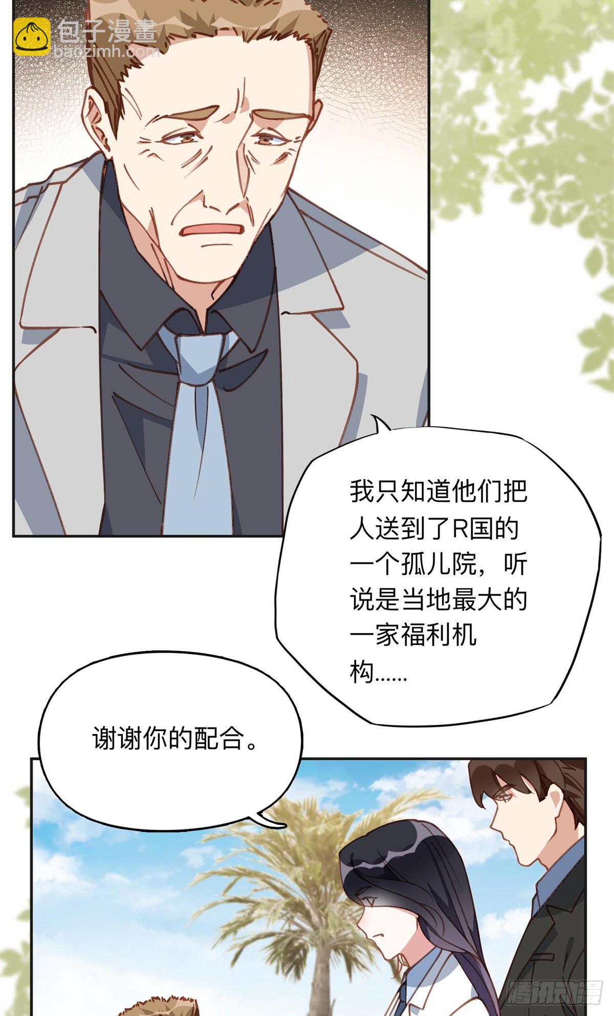 152 寻找沈家二小姐-第153话