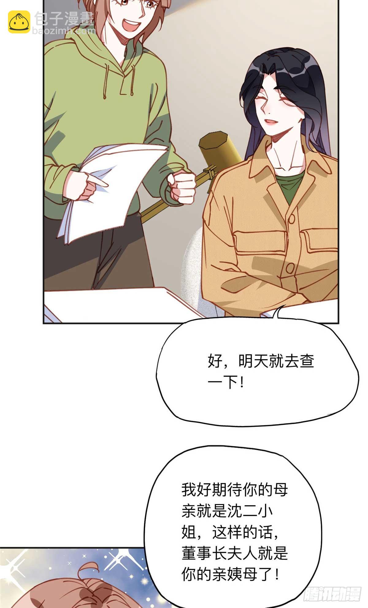 154 贺兰家族的秘密-第155话