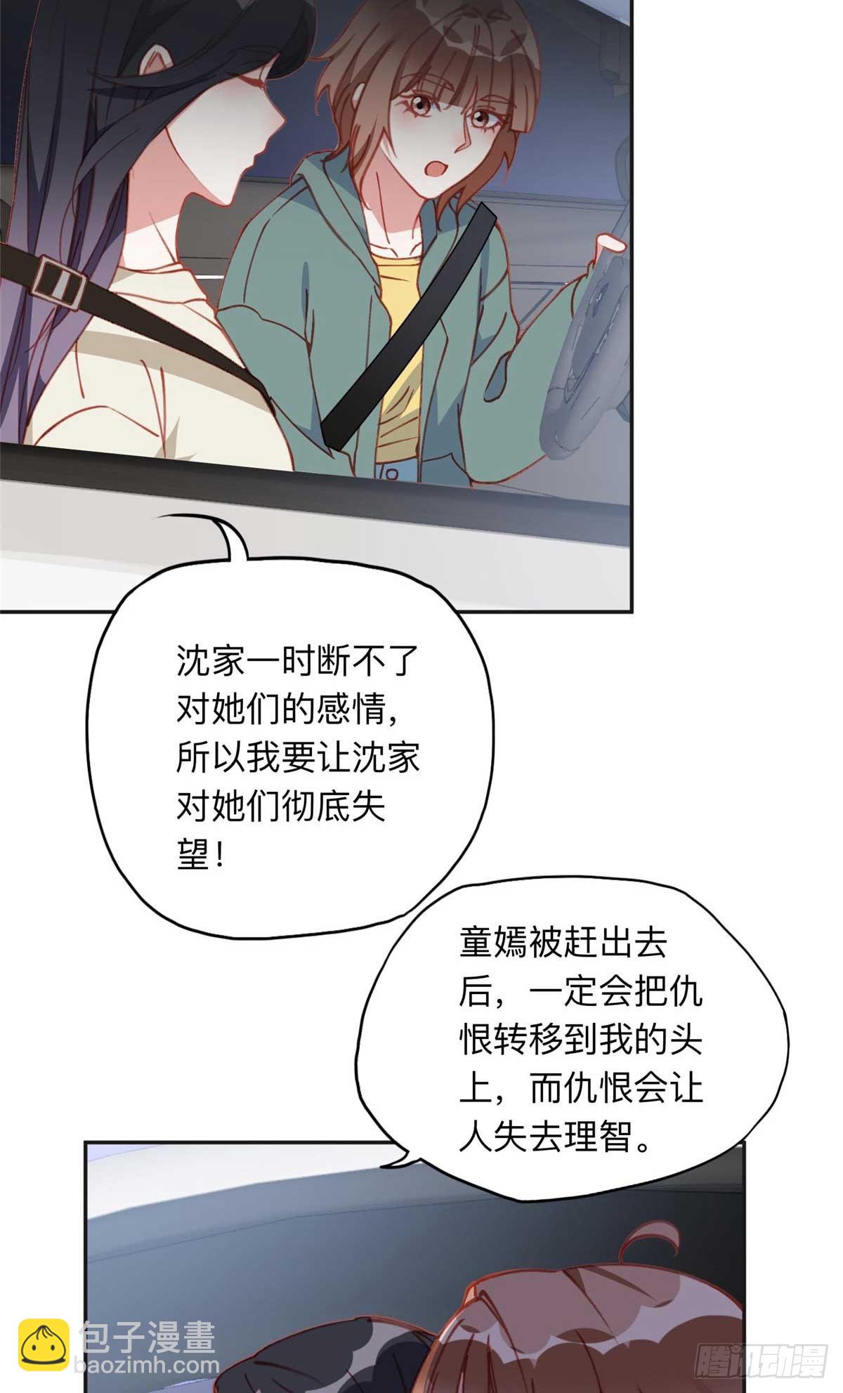158 赶走童嫣-第159话