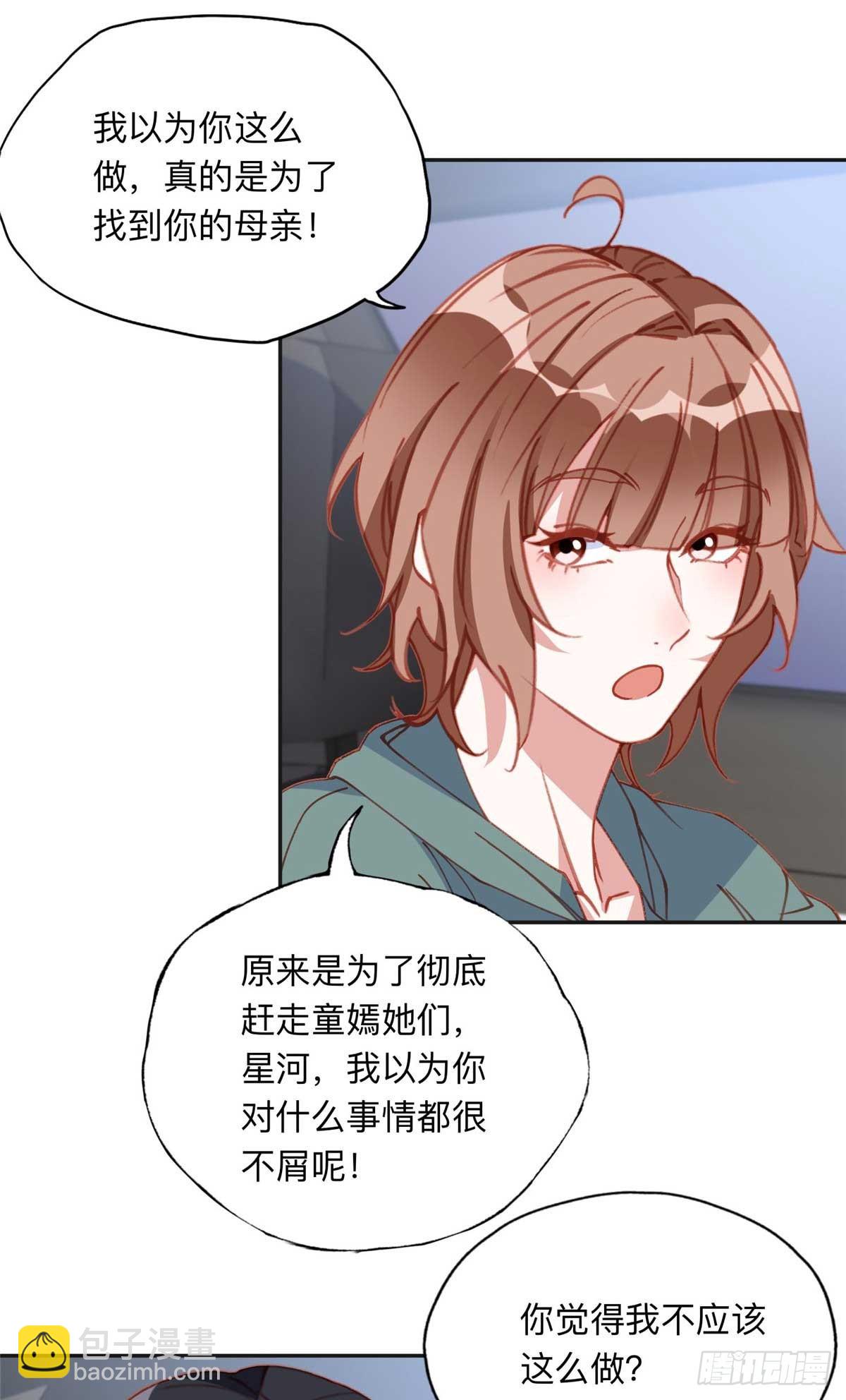 158 赶走童嫣-第159话