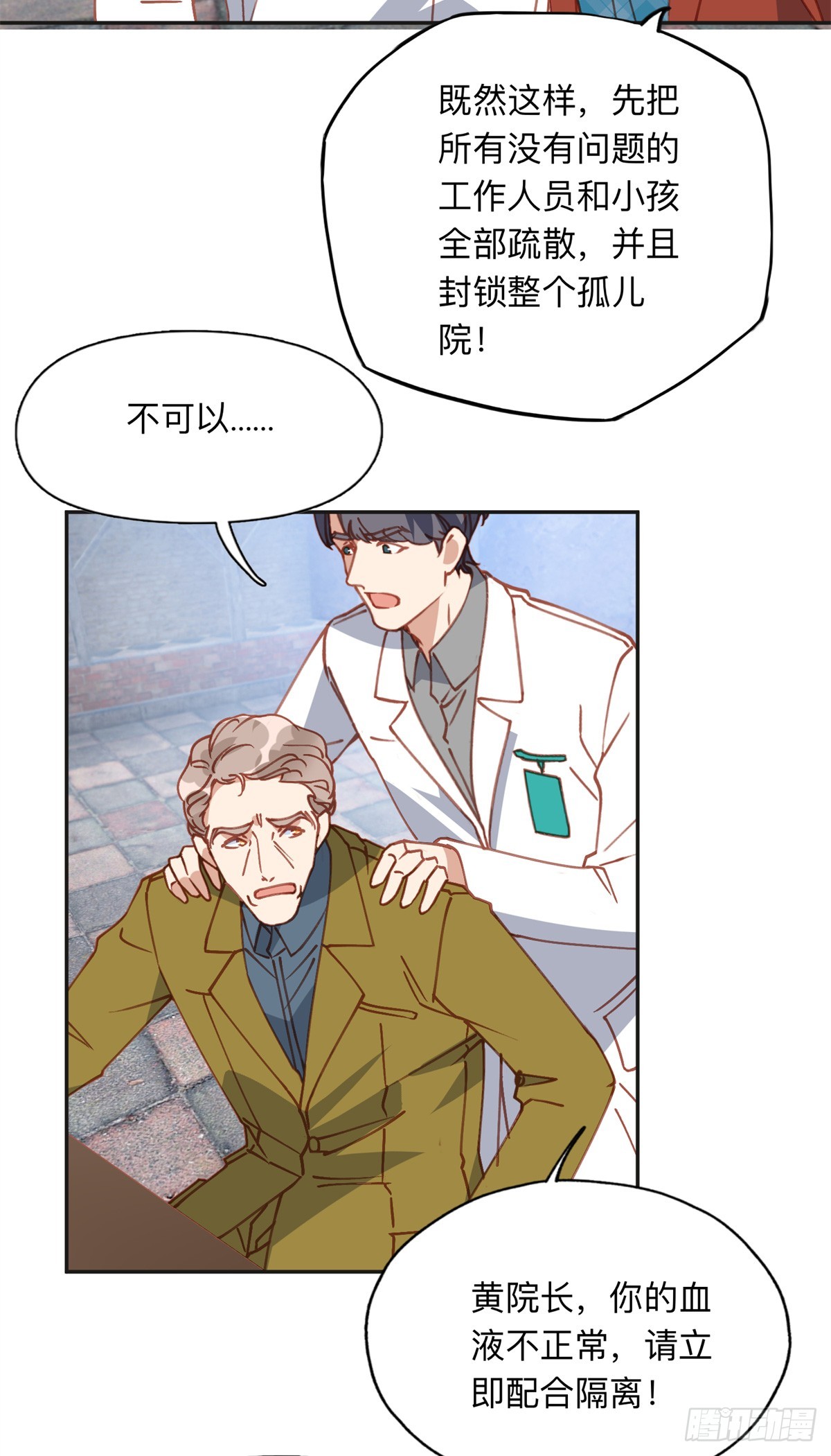 164 天才儿童-第165话