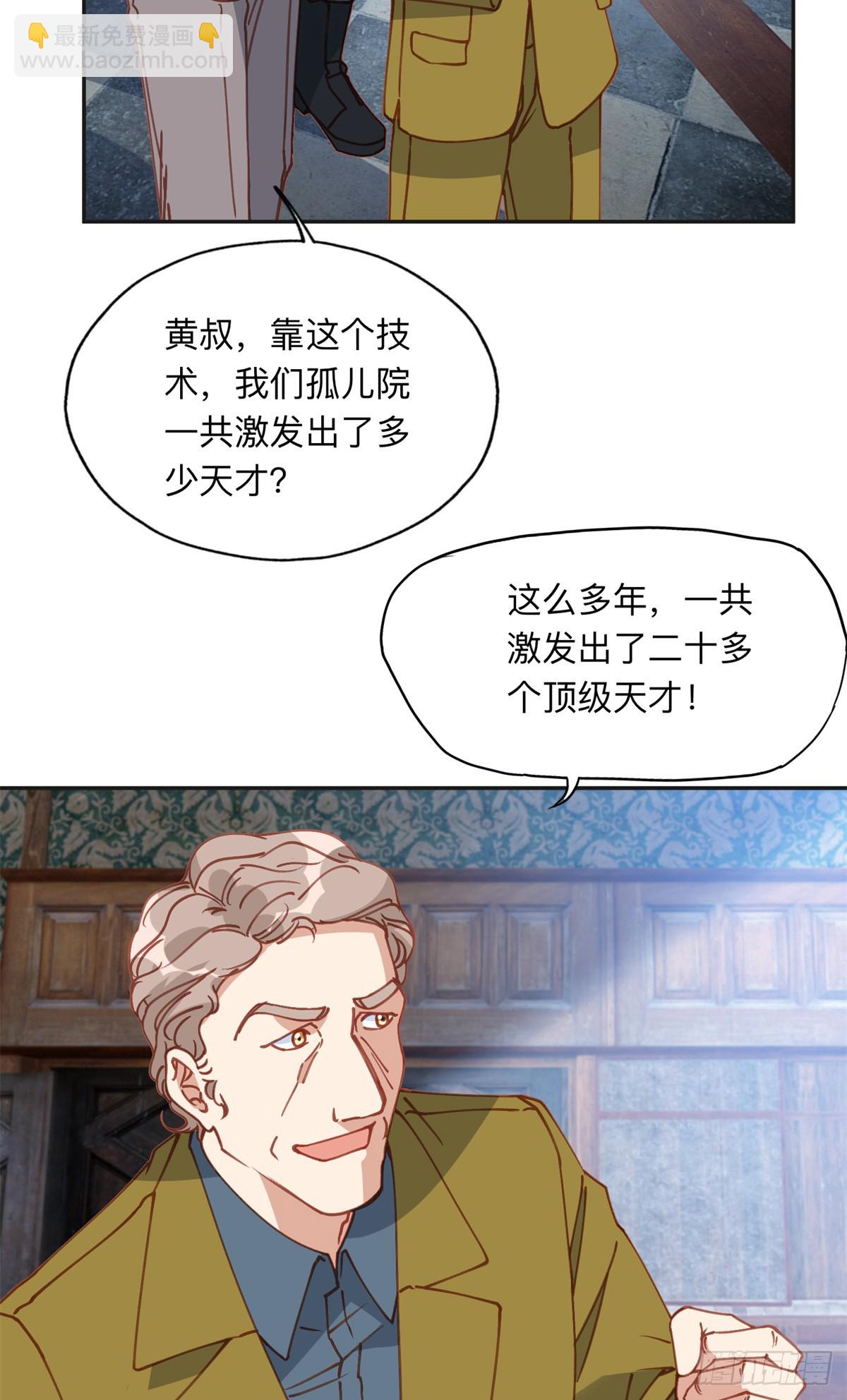 164 天才儿童-第165话