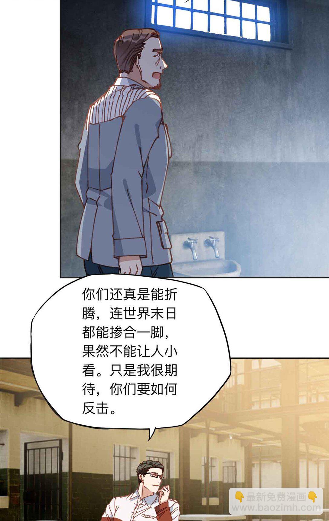 166 阴谋粉碎-第167话
