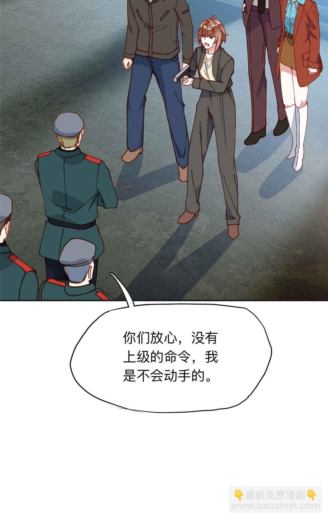 166 阴谋粉碎-第167话