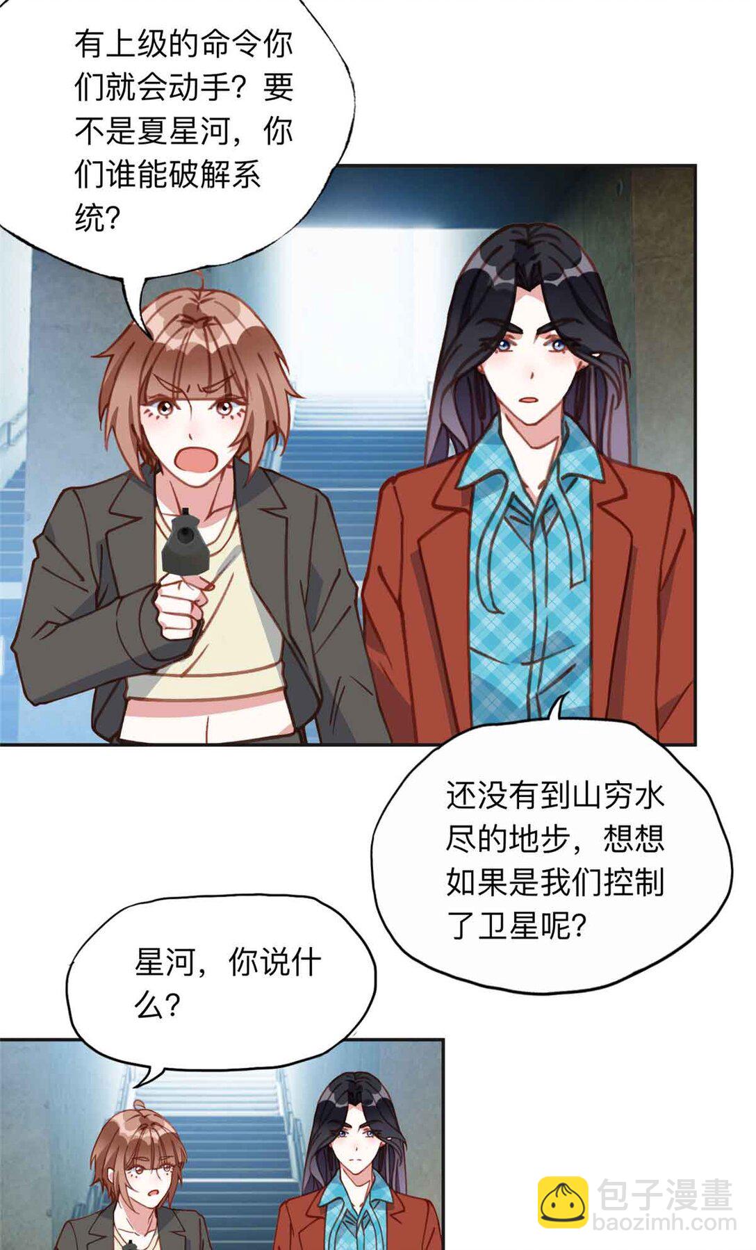 166 阴谋粉碎-第167话
