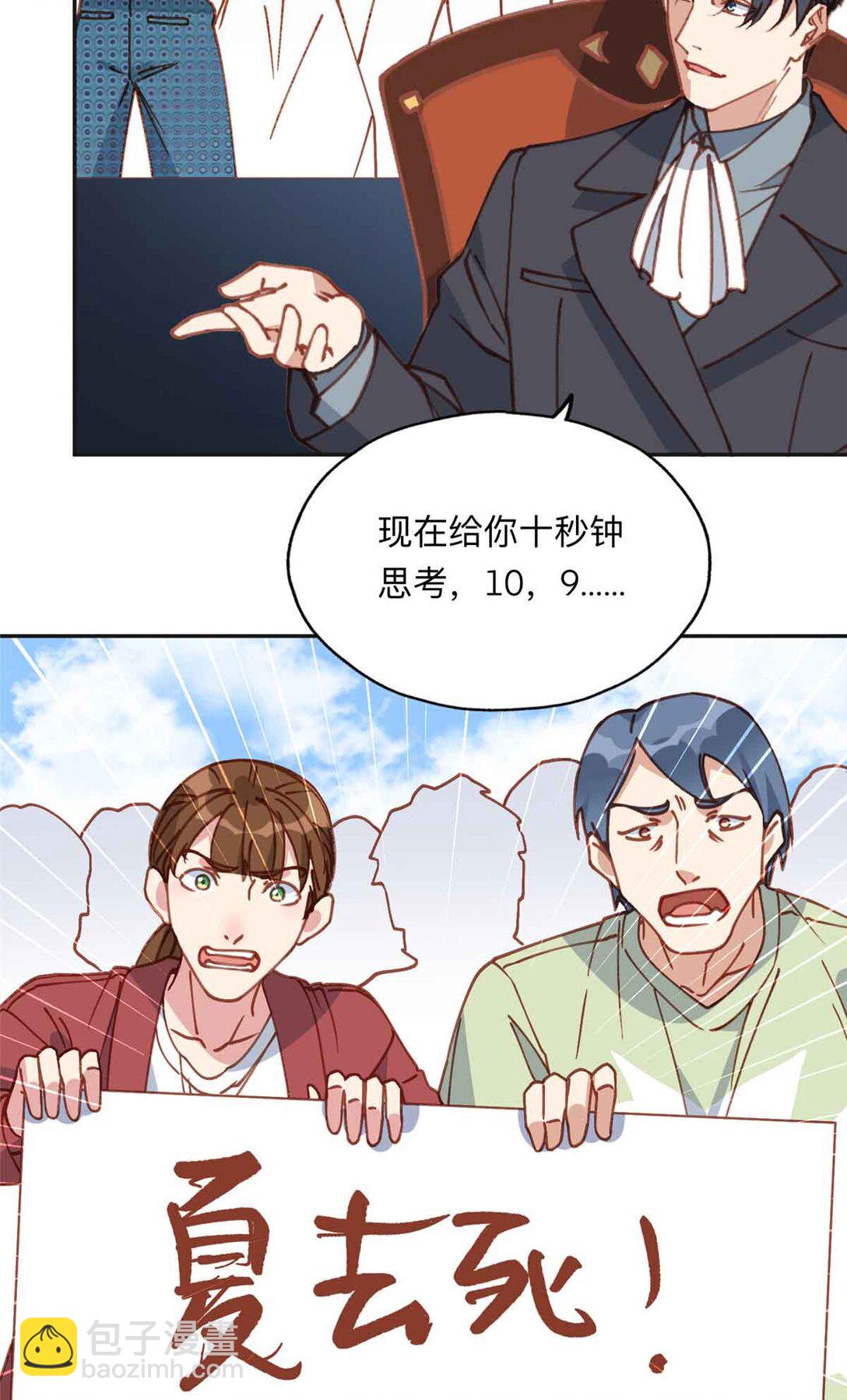 166 阴谋粉碎-第167话
