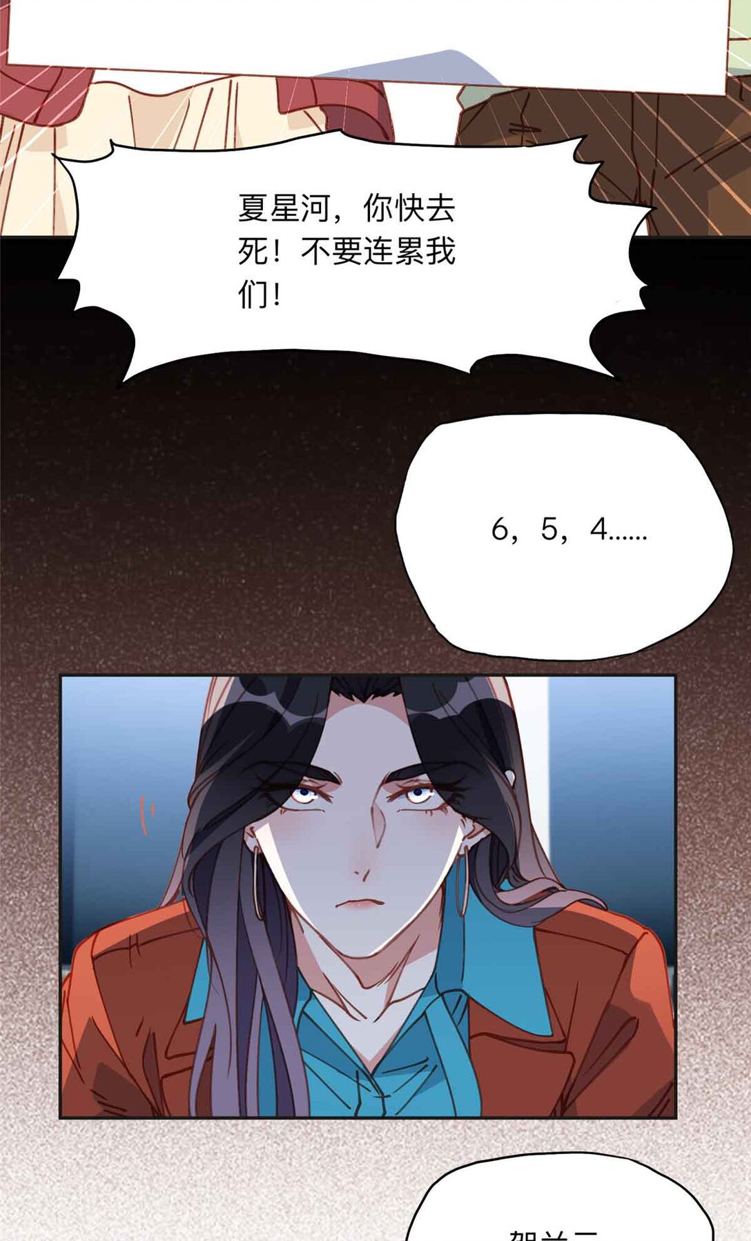 166 阴谋粉碎-第167话
