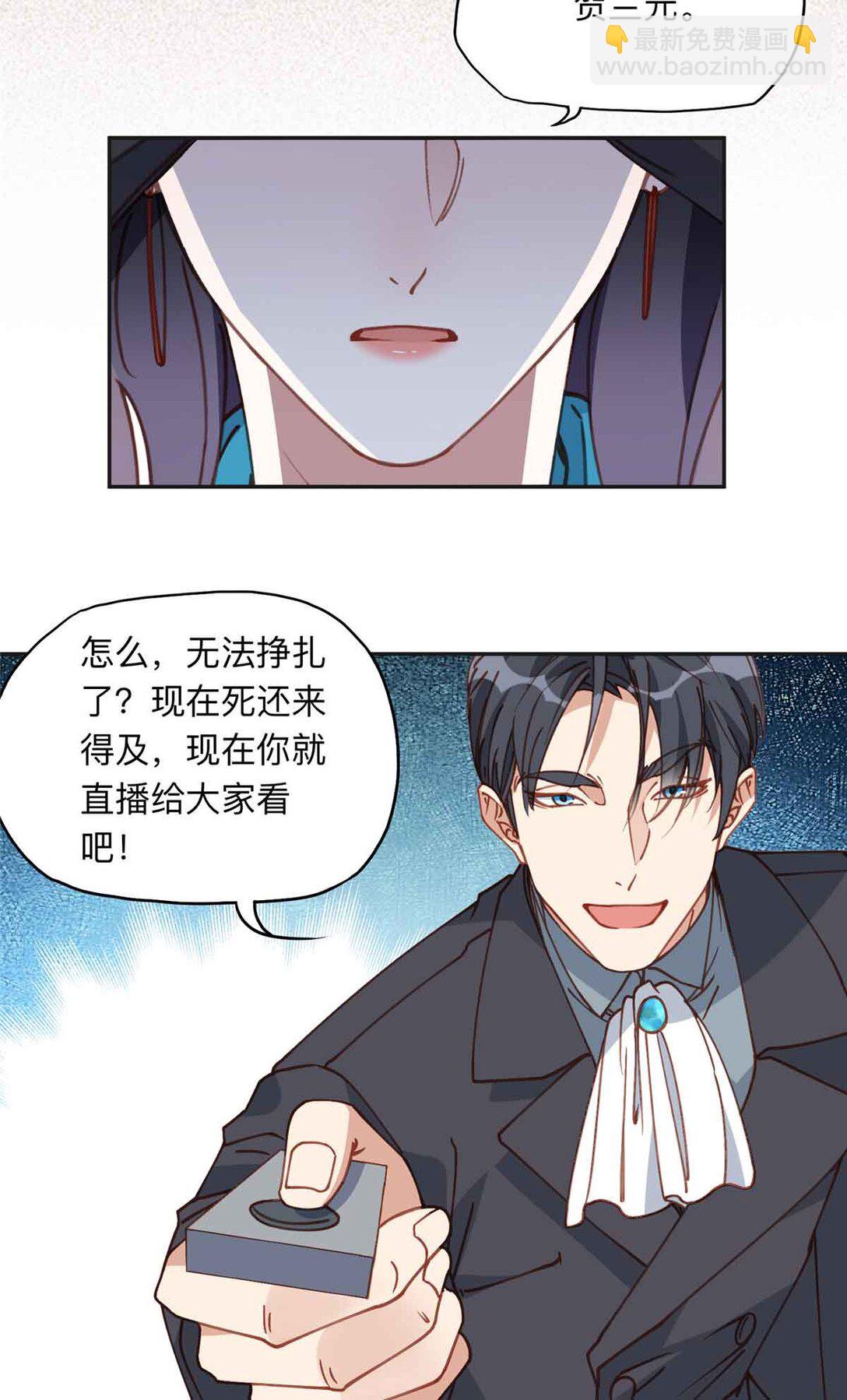 166 阴谋粉碎-第167话