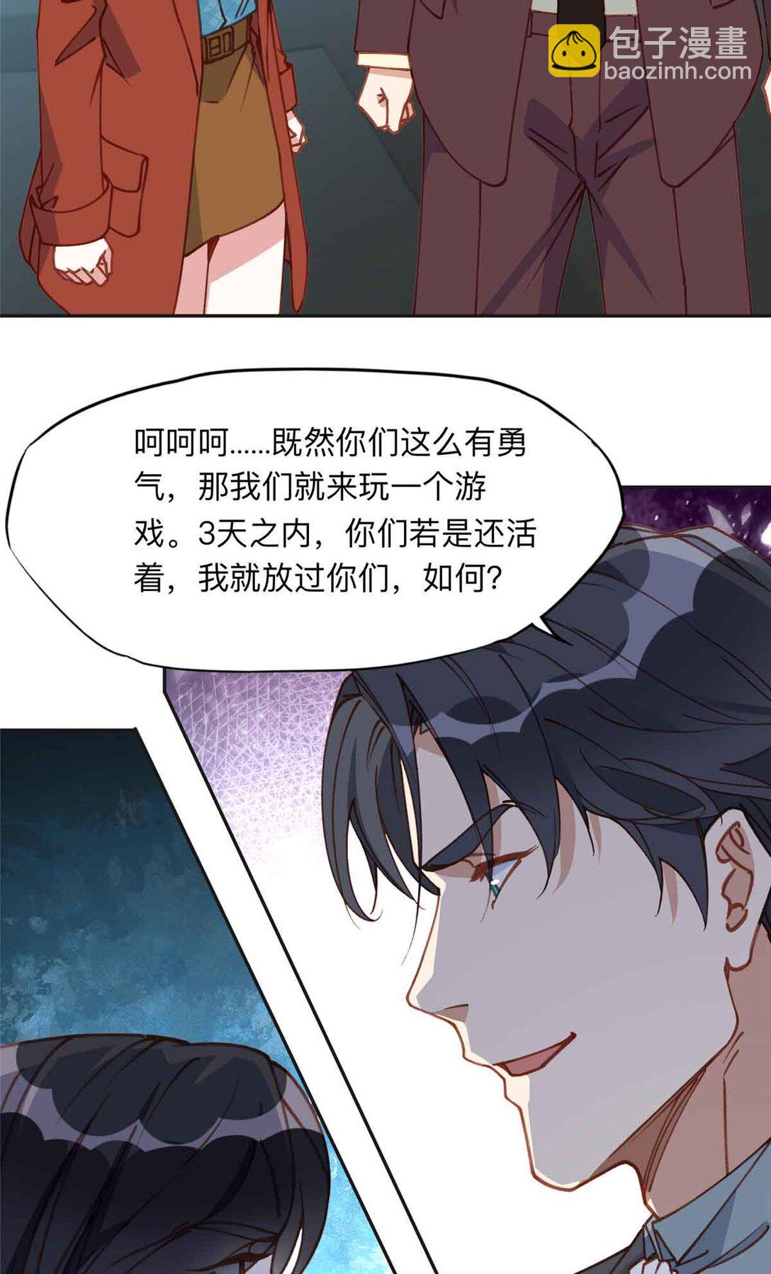 166 阴谋粉碎-第167话