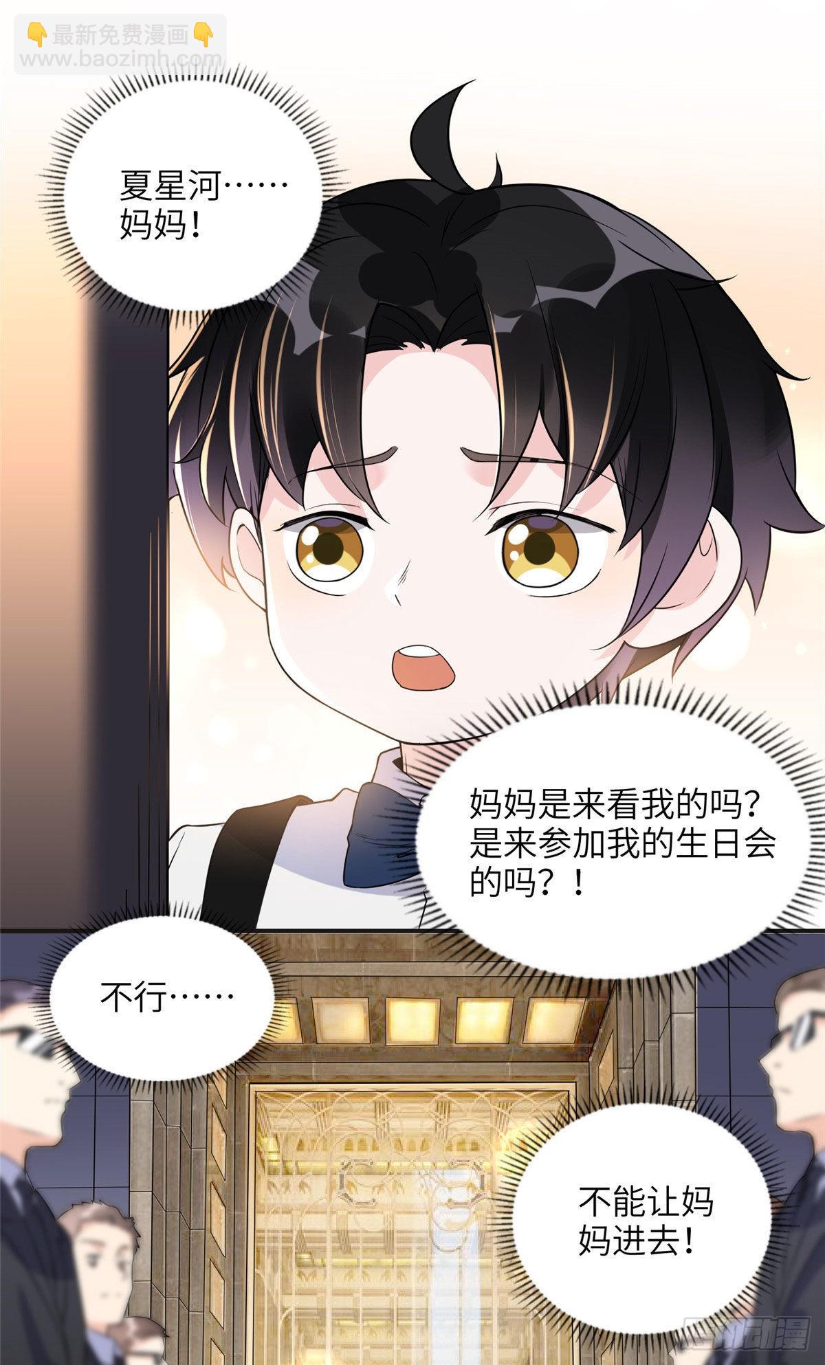 18 这怎么会是夏星河？！-第19话