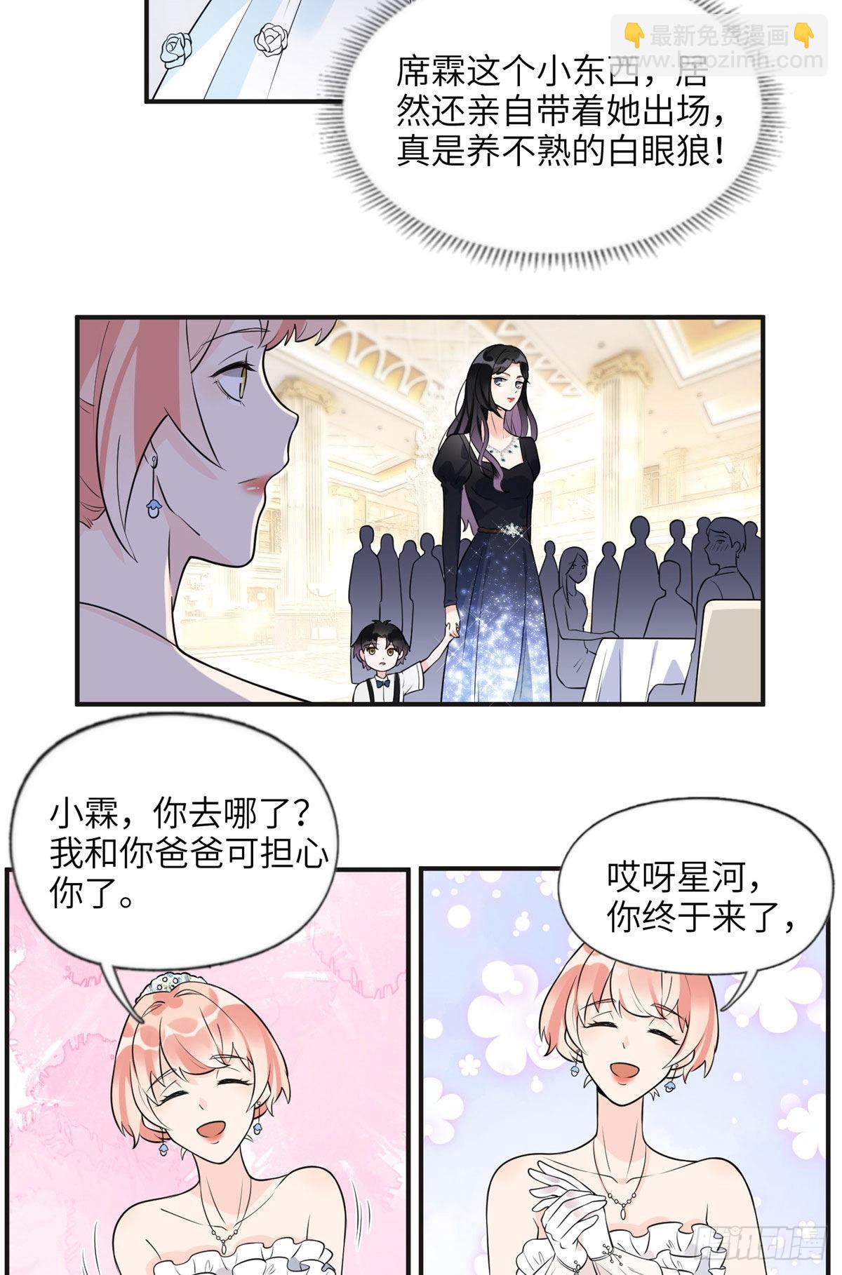 18 这怎么会是夏星河？！-第19话