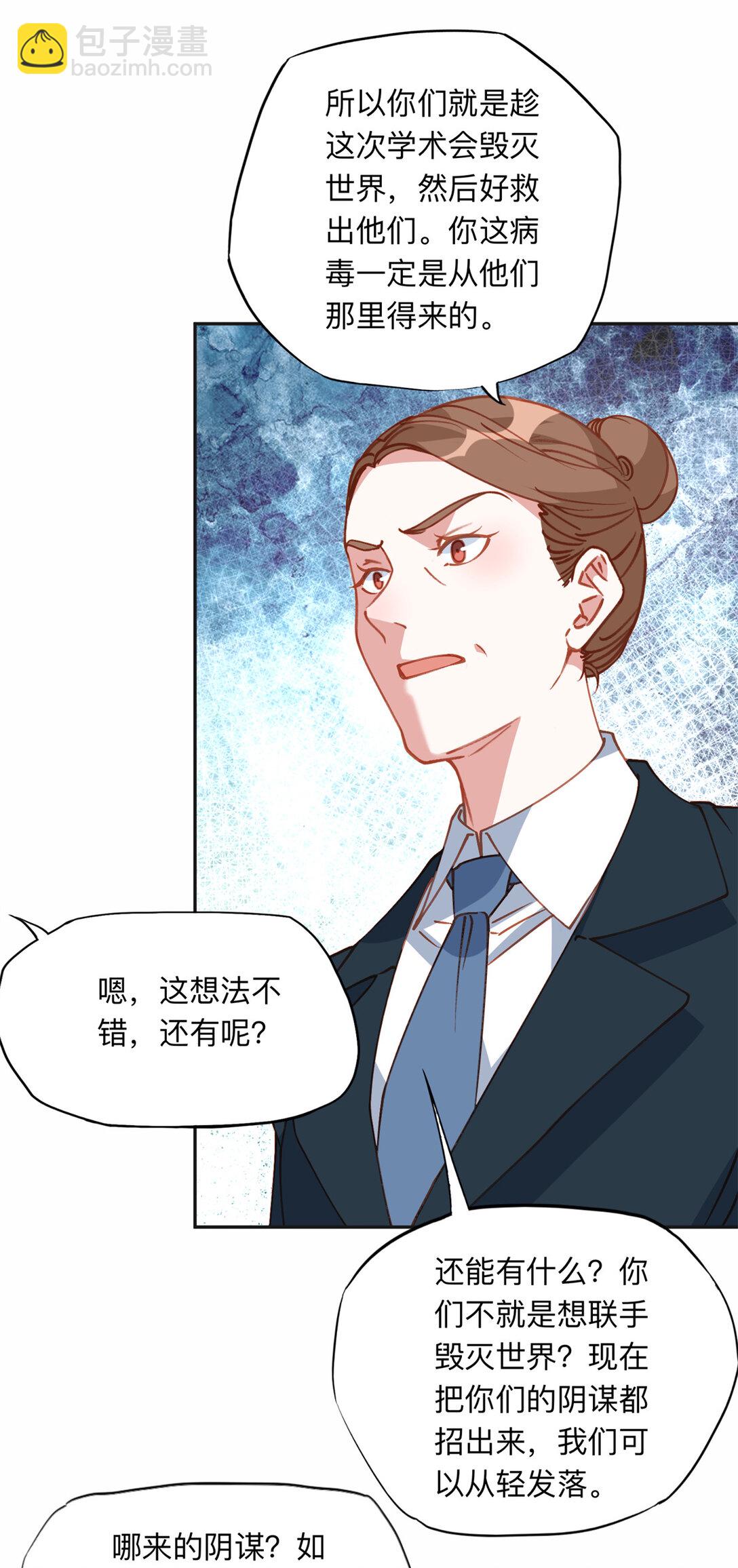 168 董梁的阴谋-第169话