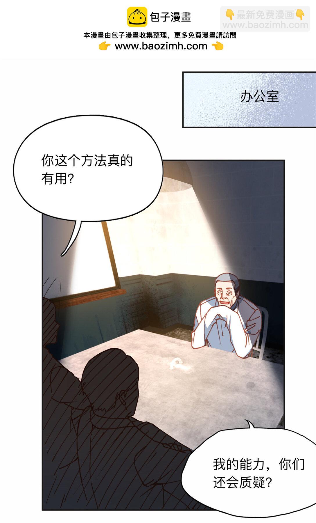 168 董梁的阴谋-第169话