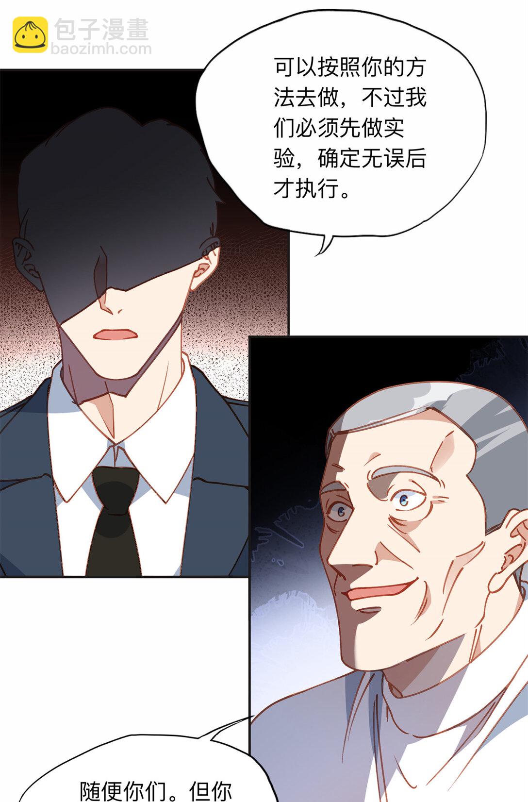 168 董梁的阴谋-第169话