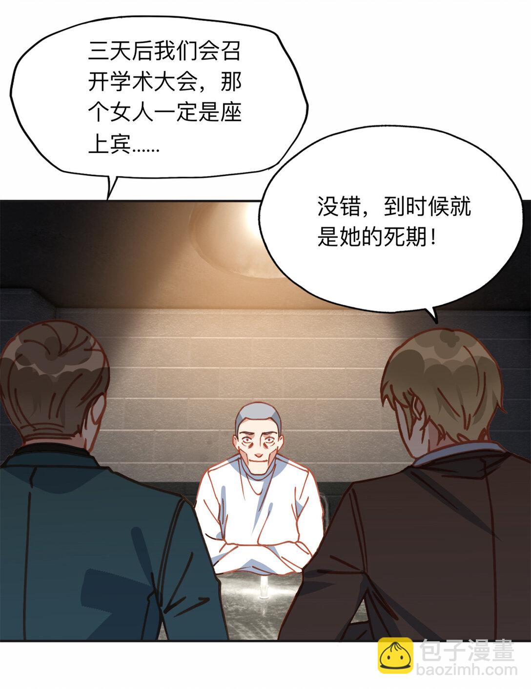 168 董梁的阴谋-第169话