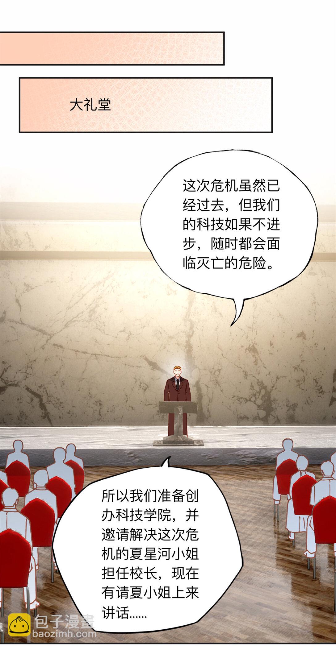 168 董梁的阴谋-第169话
