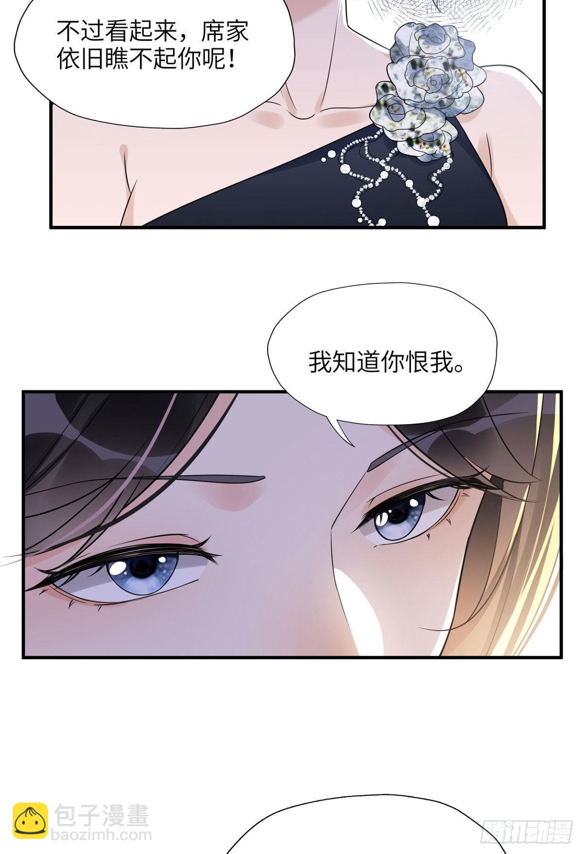20 姐姐你怎么害我？-第21话