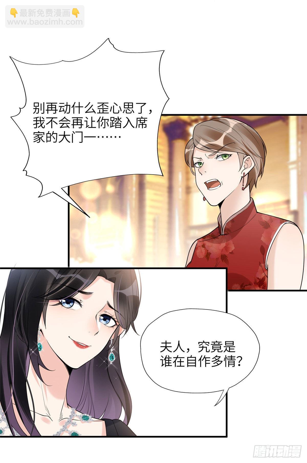 20 姐姐你怎么害我？-第21话