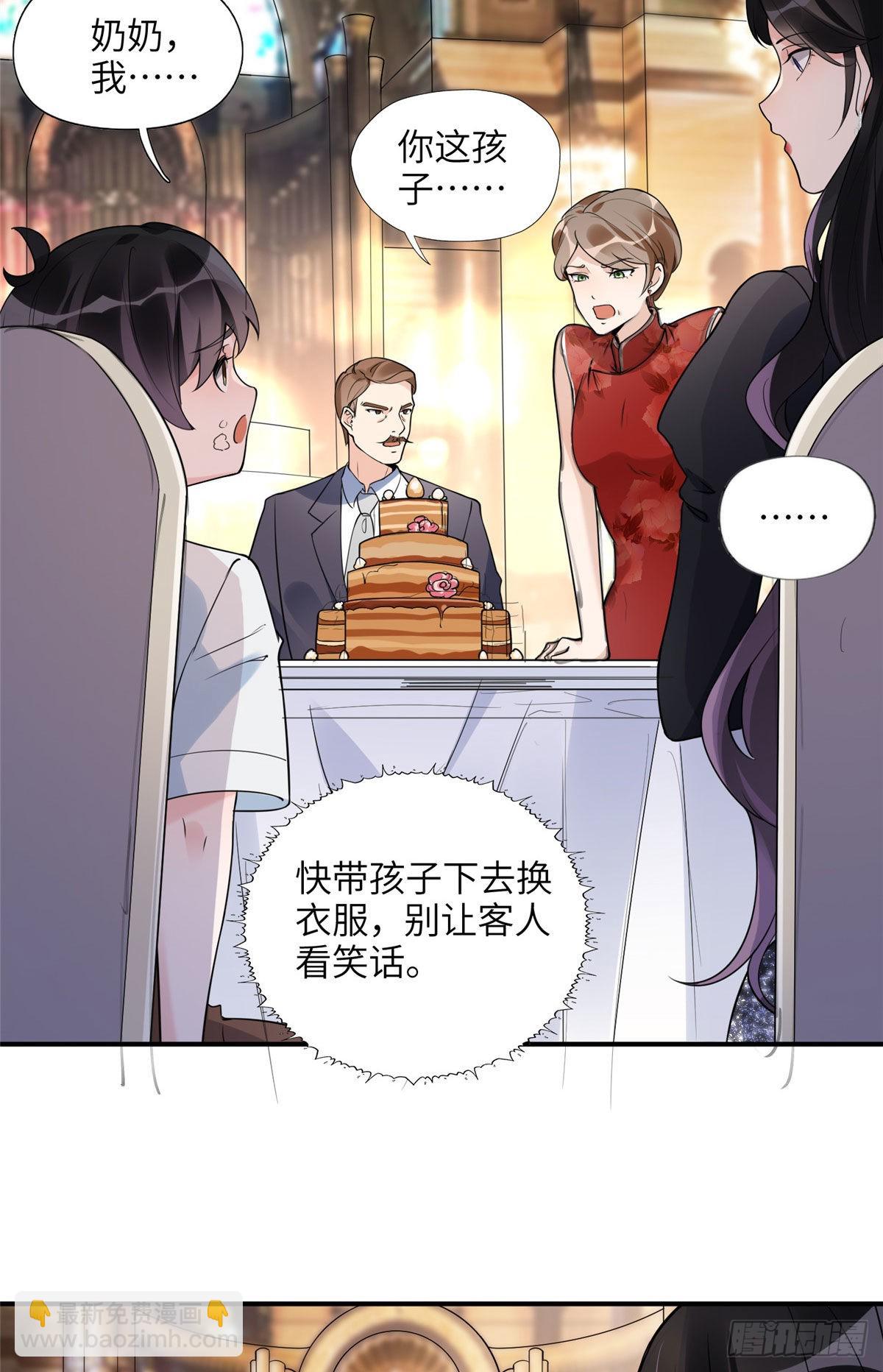 20 姐姐你怎么害我？-第21话
