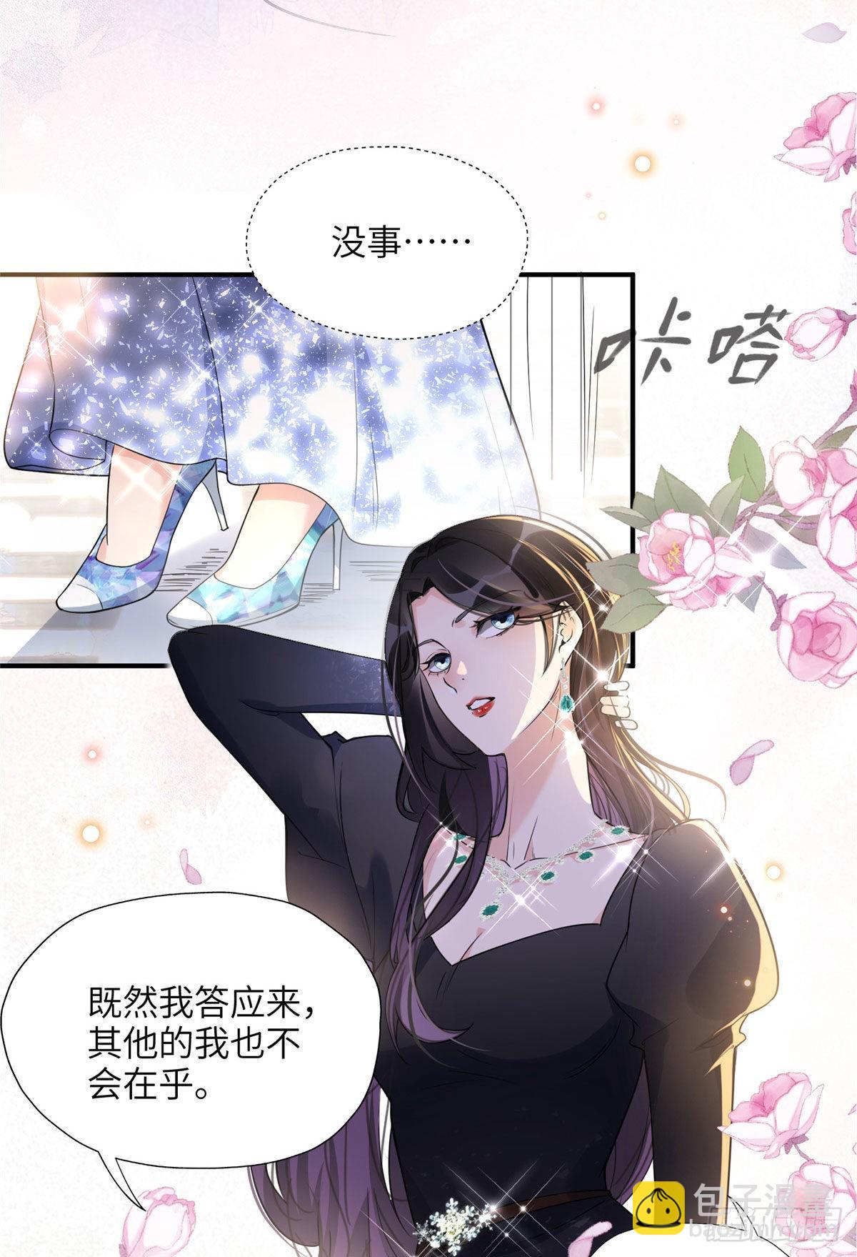 20 姐姐你怎么害我？-第21话