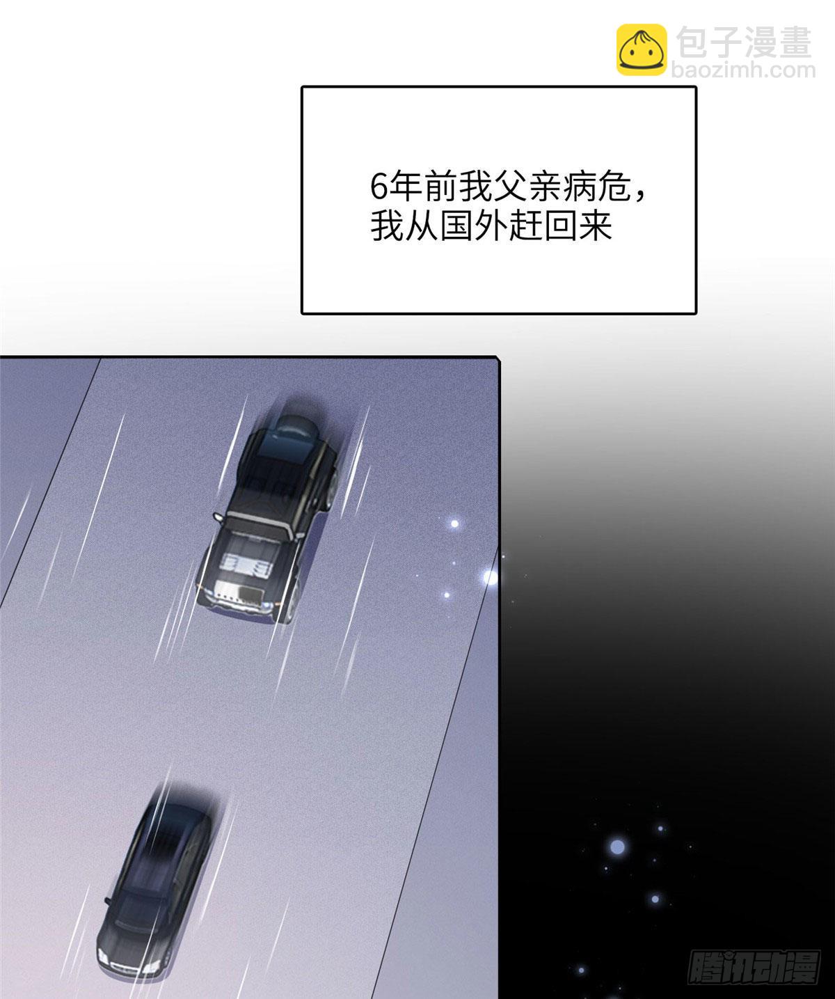 3 复仇准备(1/2)-第3话