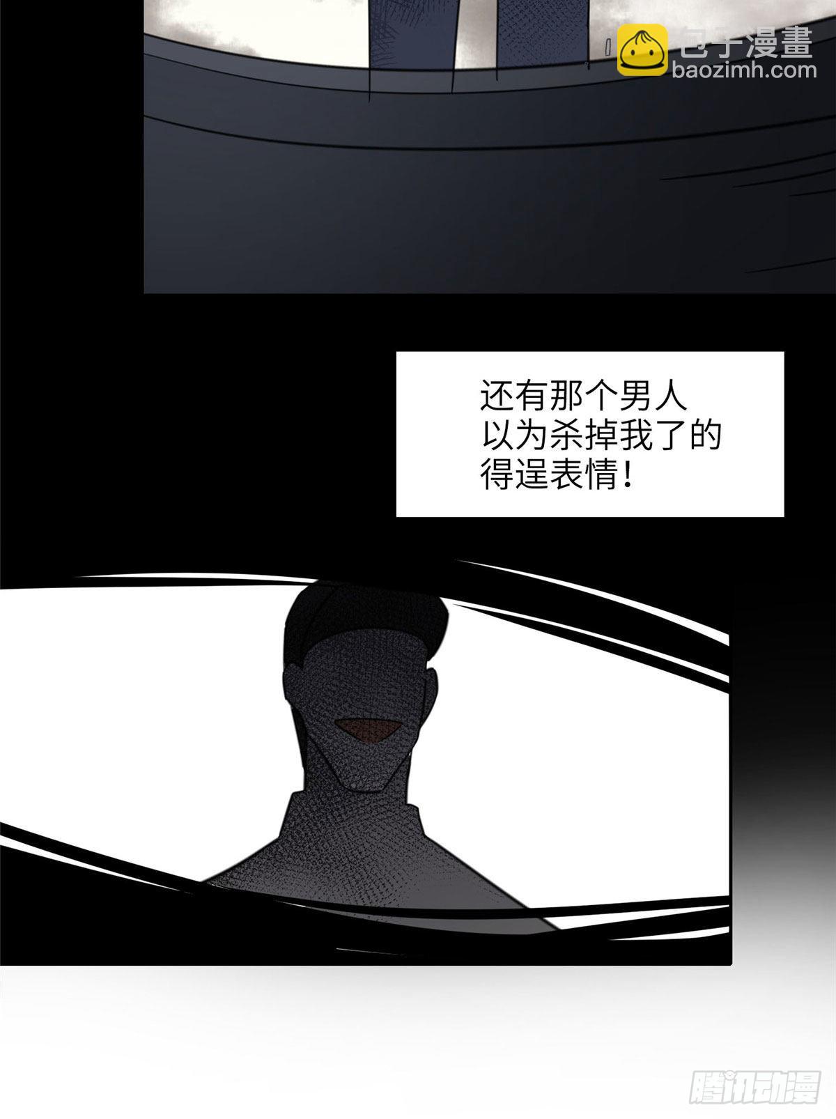 3 复仇准备(1/2)-第3话