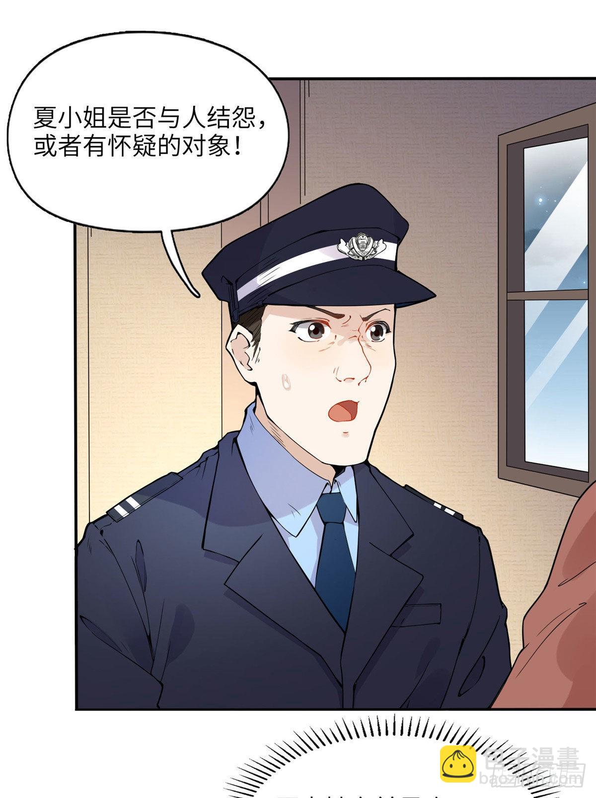 3 复仇准备(1/2)-第3话