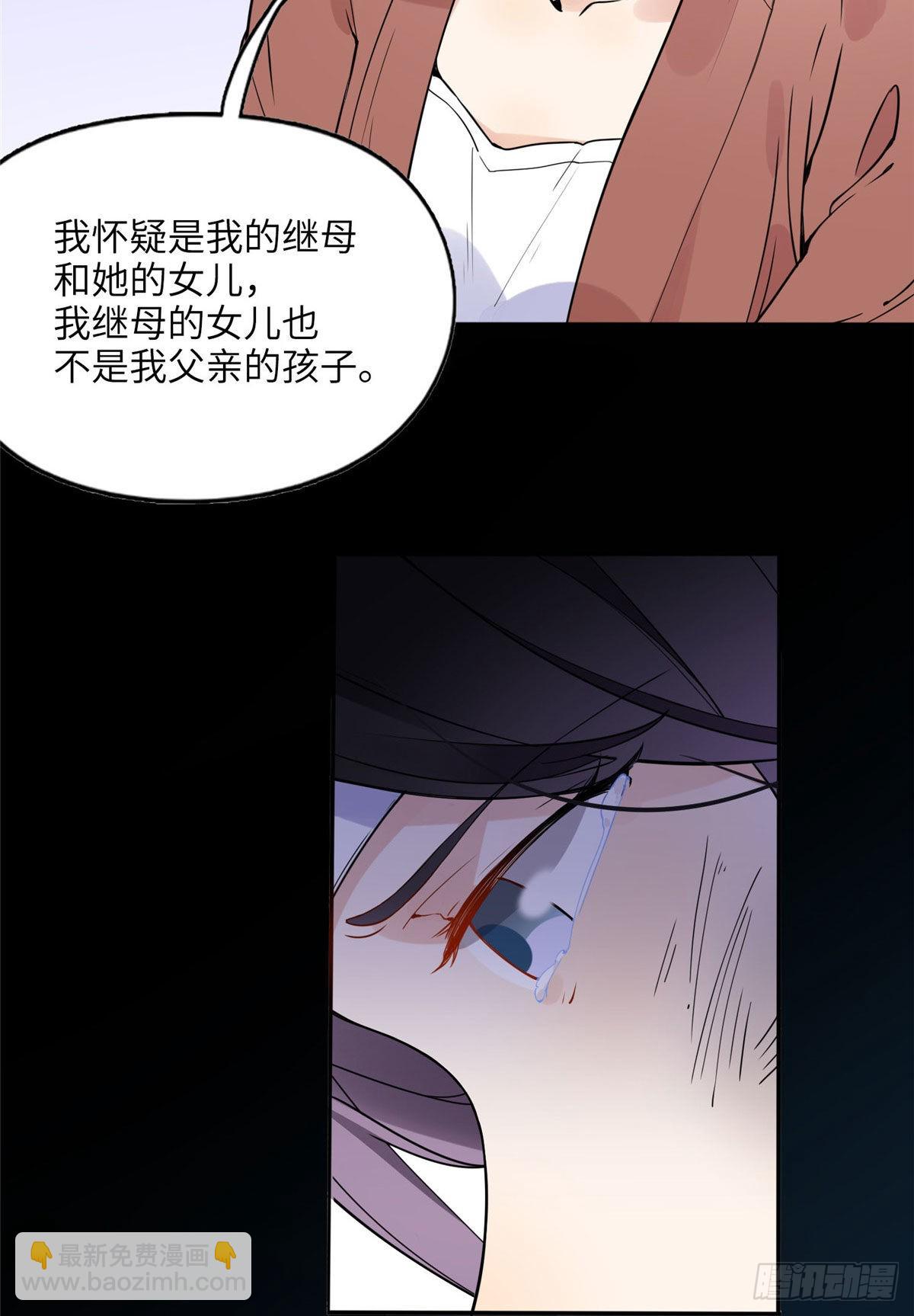 3 复仇准备(1/2)-第3话