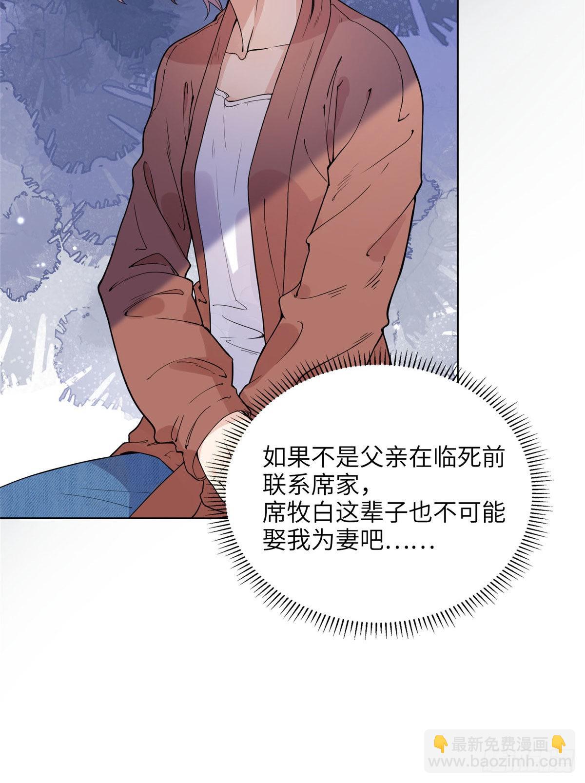 3 复仇准备(1/2)-第3话