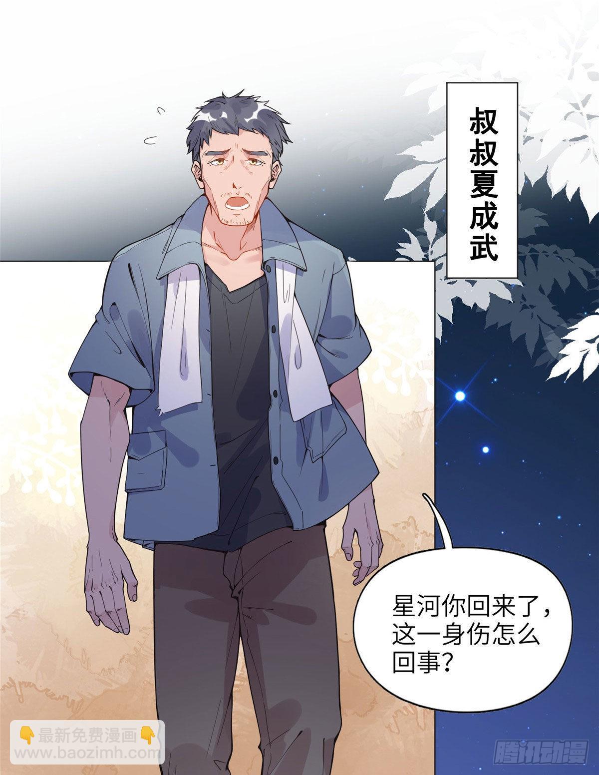 3 复仇准备(1/2)-第3话