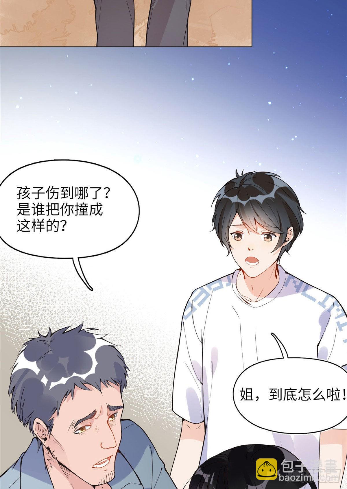 3 复仇准备(1/2)-第3话