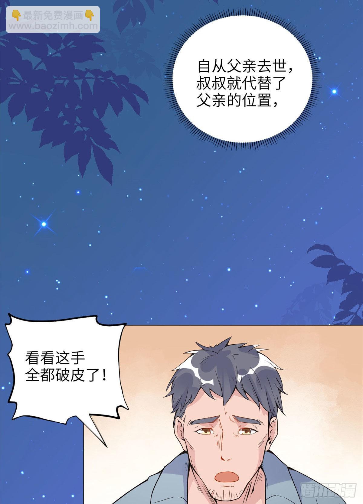 3 复仇准备(1/2)-第3话