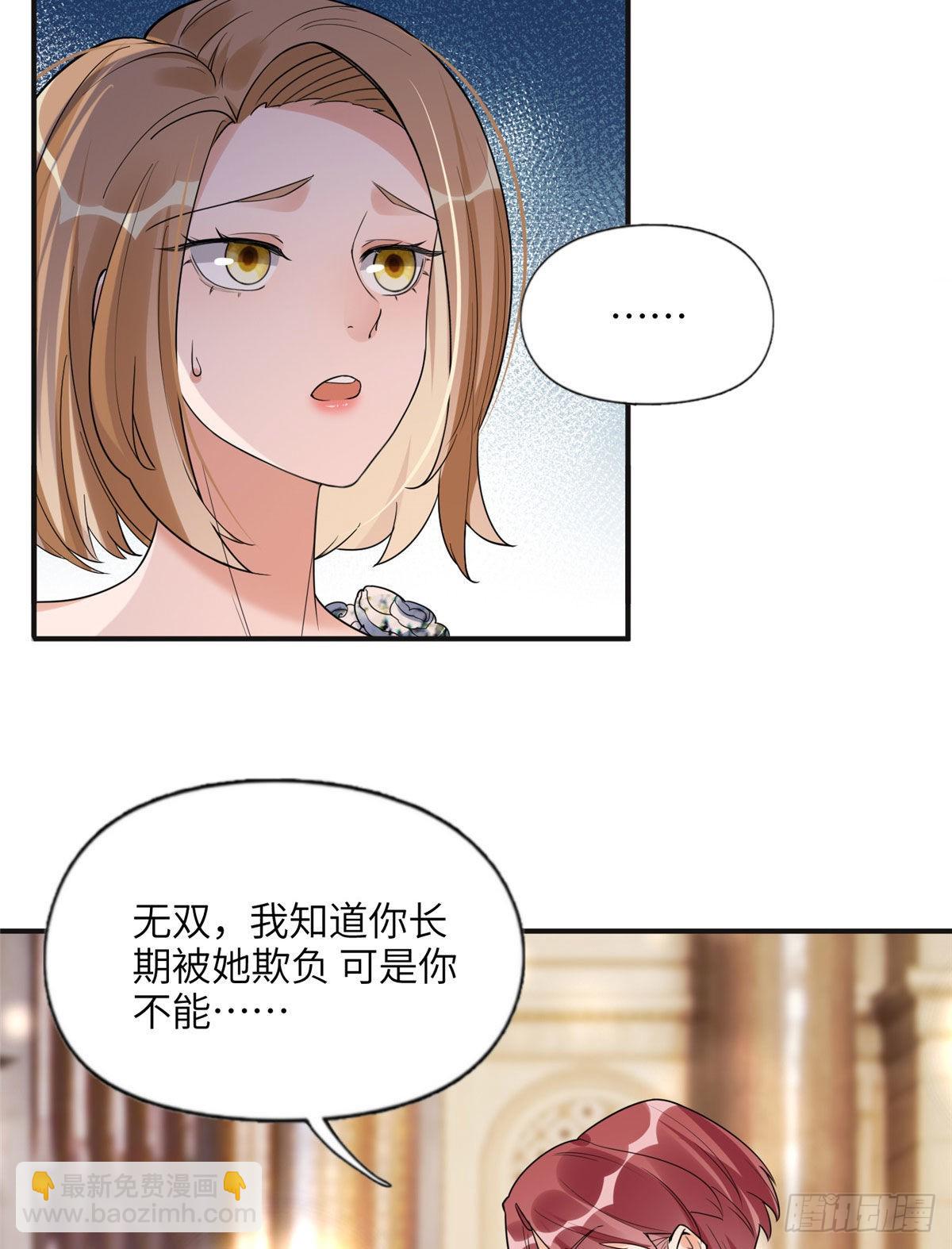 22 打脸无双-第23话