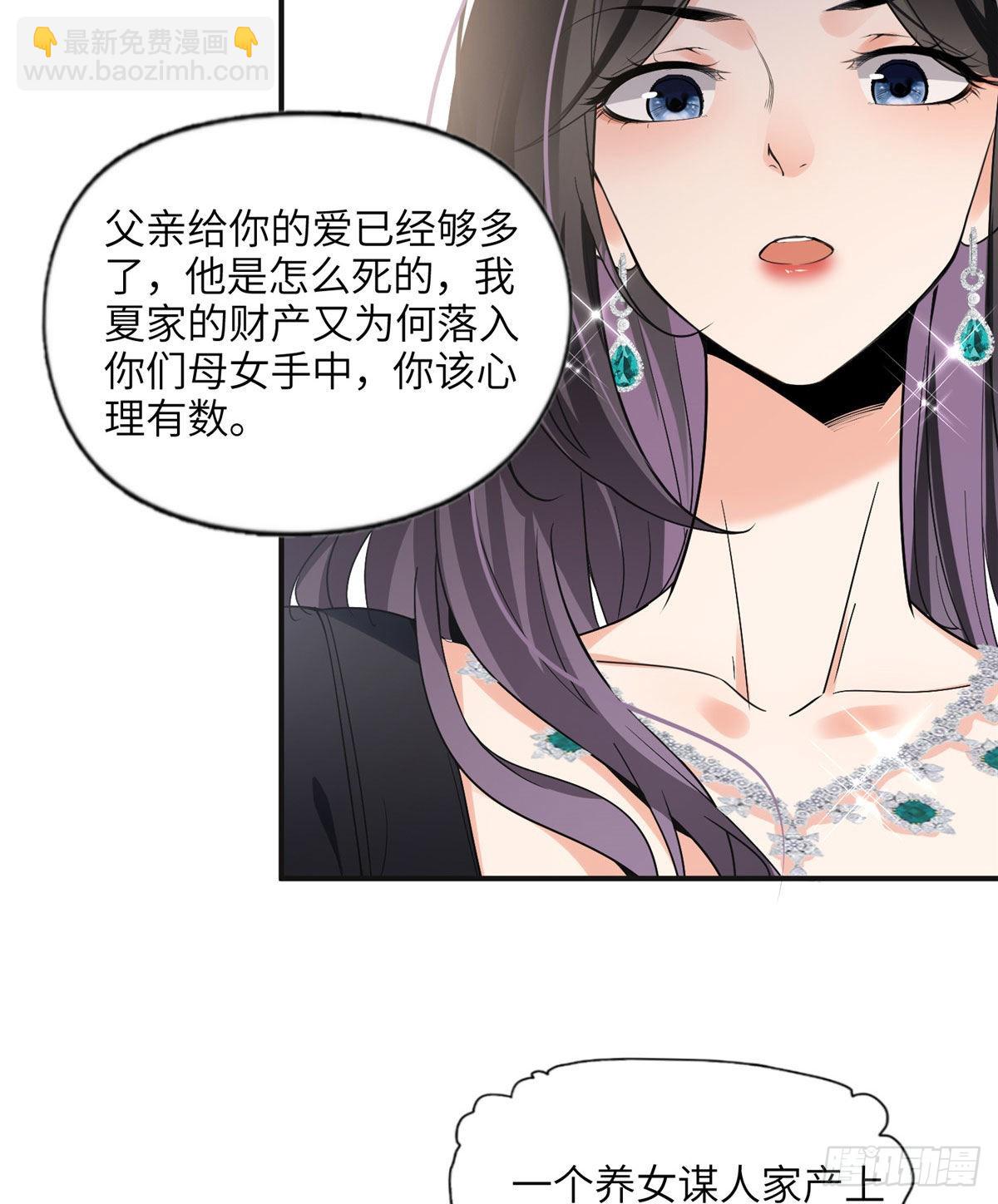 22 打脸无双-第23话