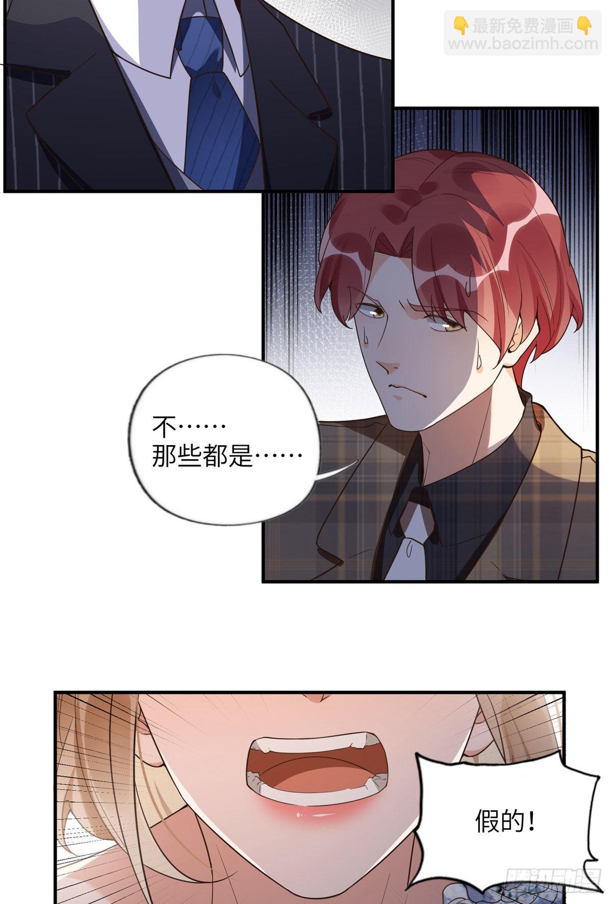 22 打脸无双-第23话