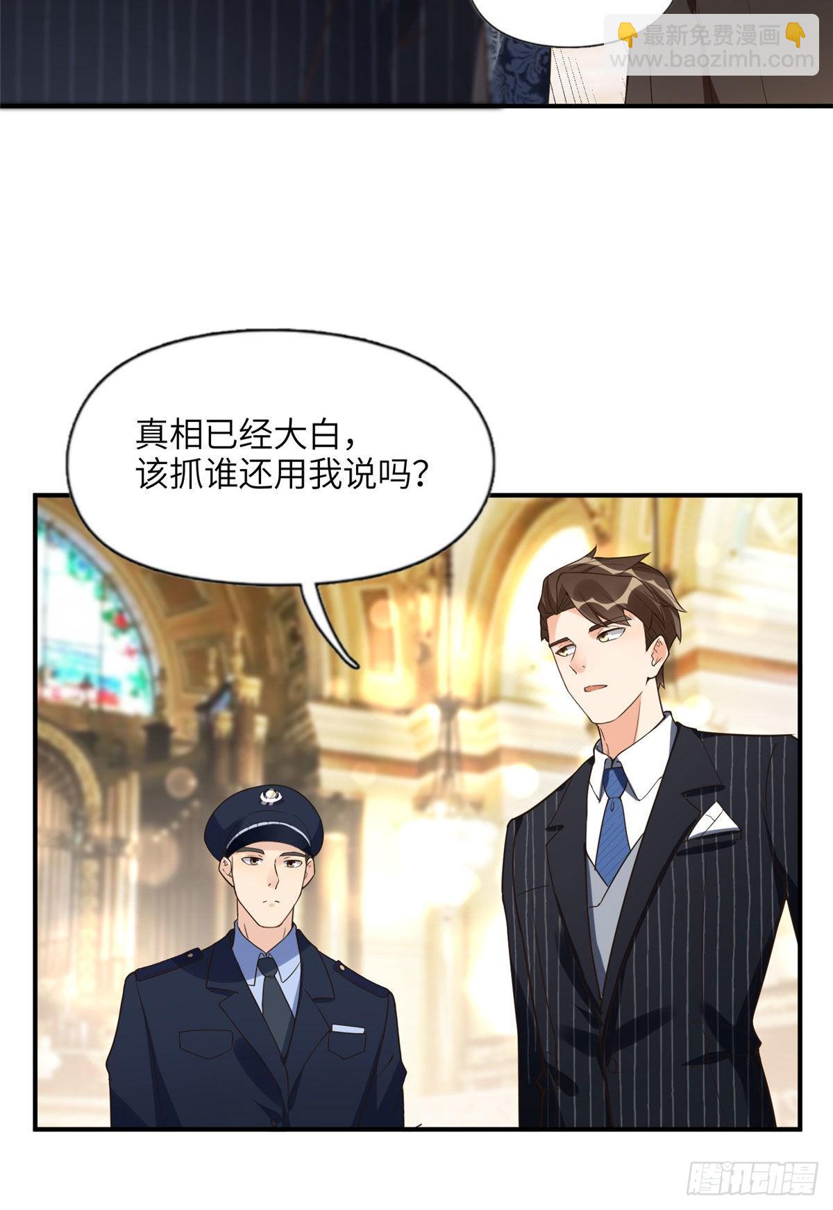 22 打脸无双-第23话