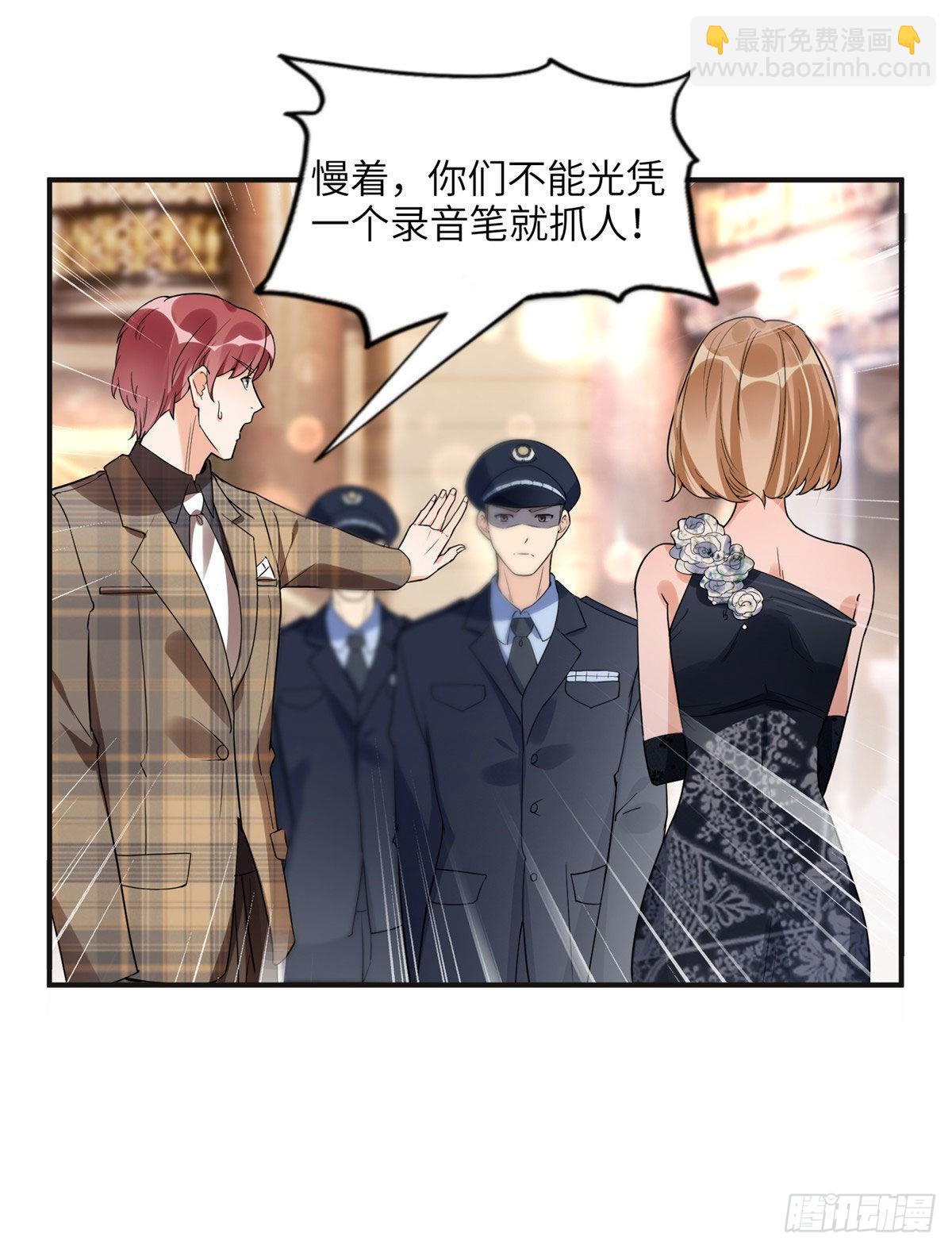 22 打脸无双-第23话