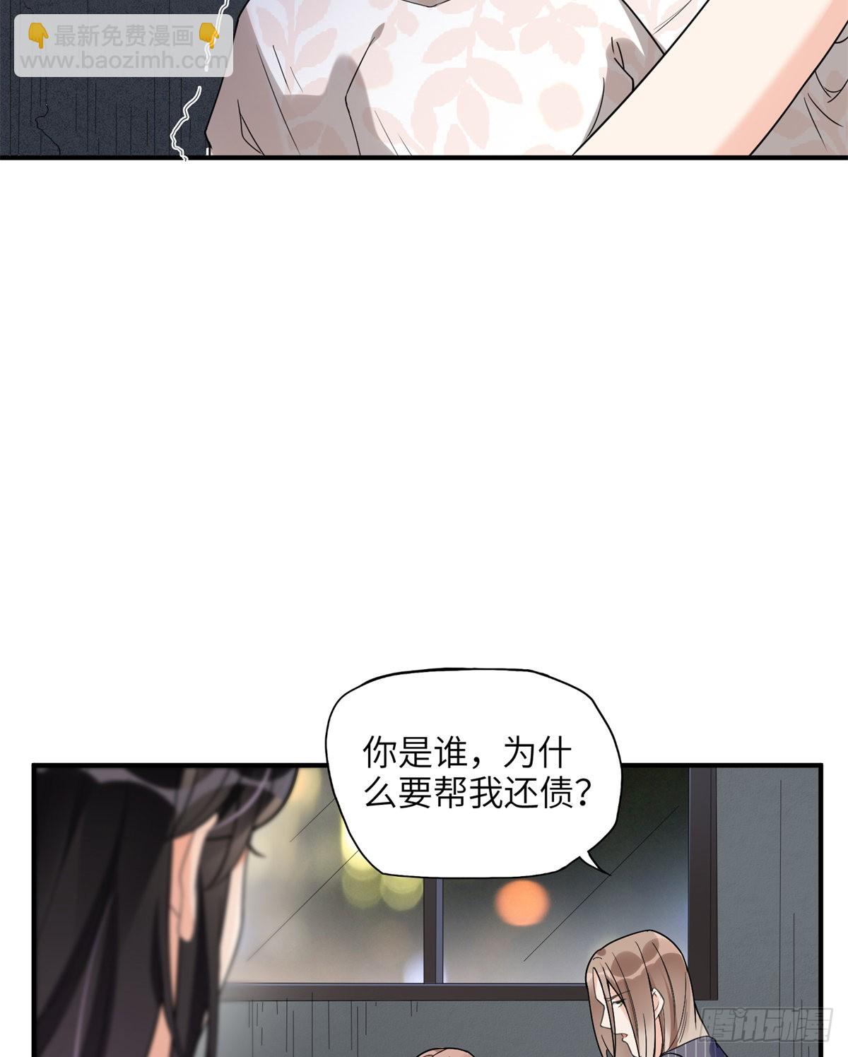 24 杀了崔铭-第25话