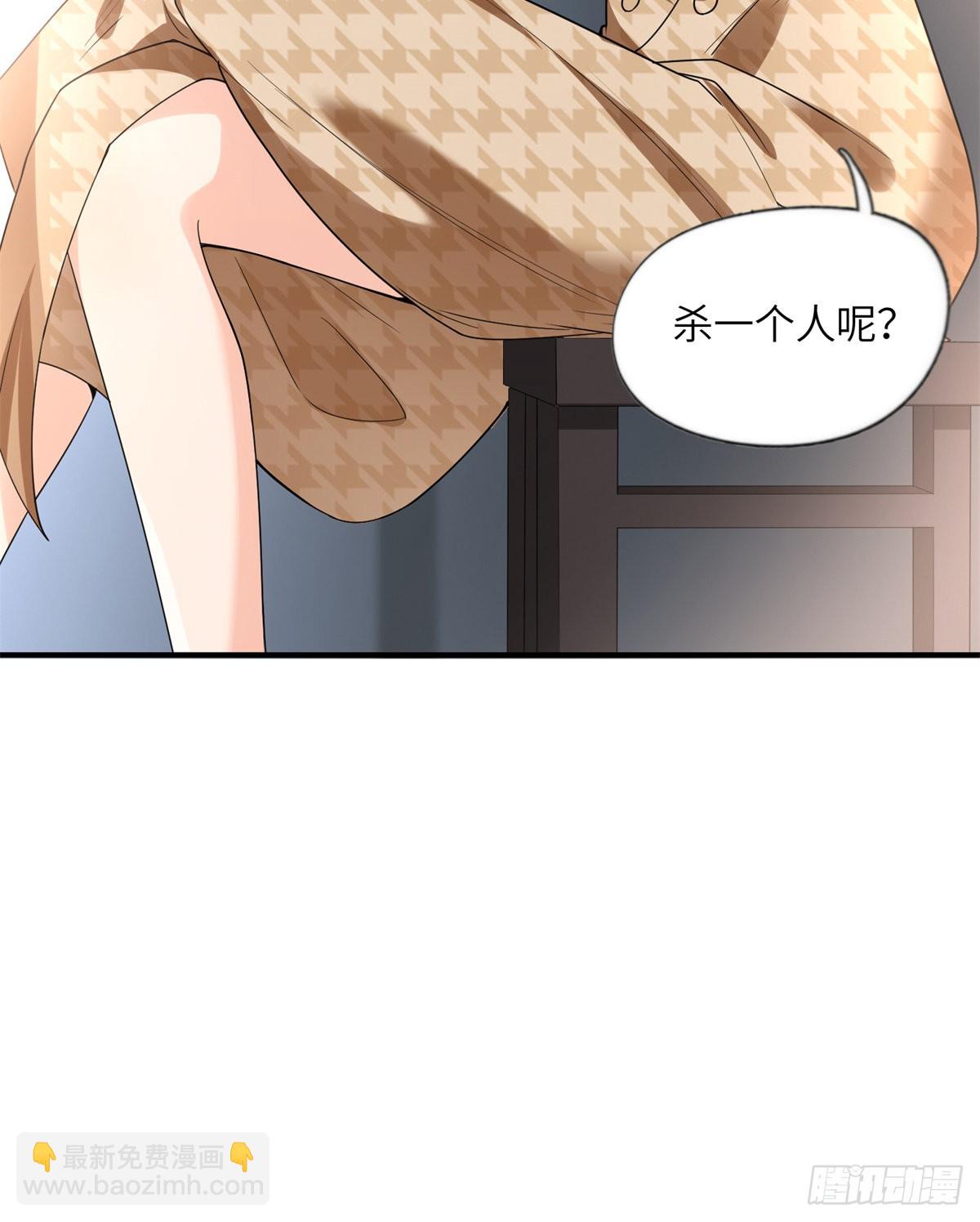 24 杀了崔铭-第25话