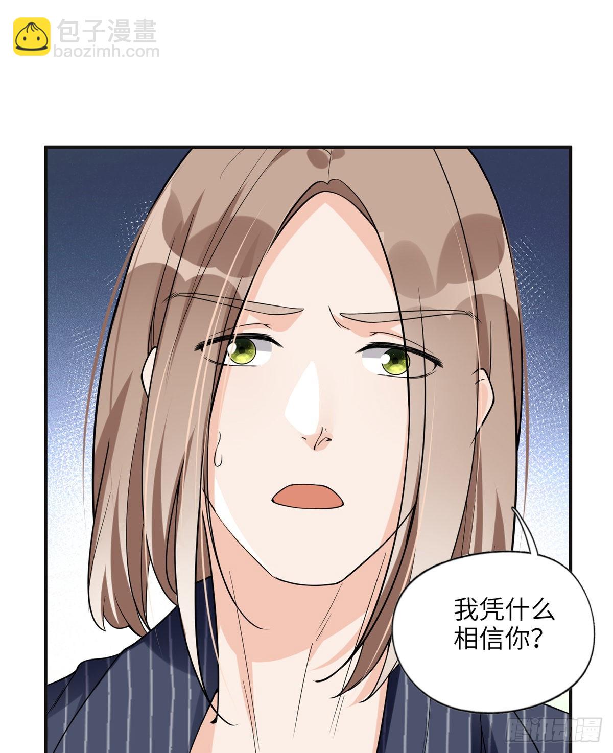 24 杀了崔铭-第25话