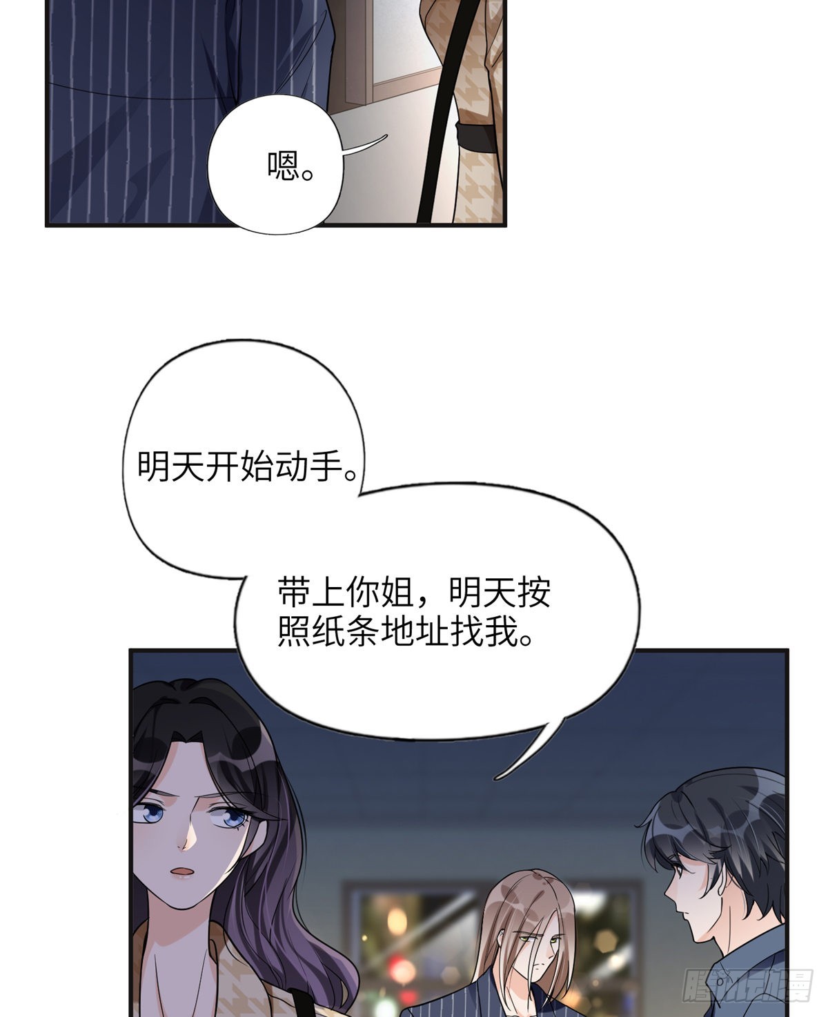 24 杀了崔铭-第25话